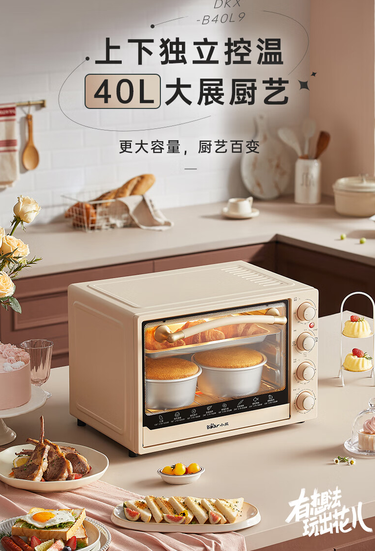 household electrical appliances，oven，Design，delicate，Retro，