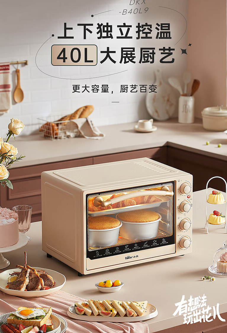 household electrical appliances，oven，Design，delicate，Retro，