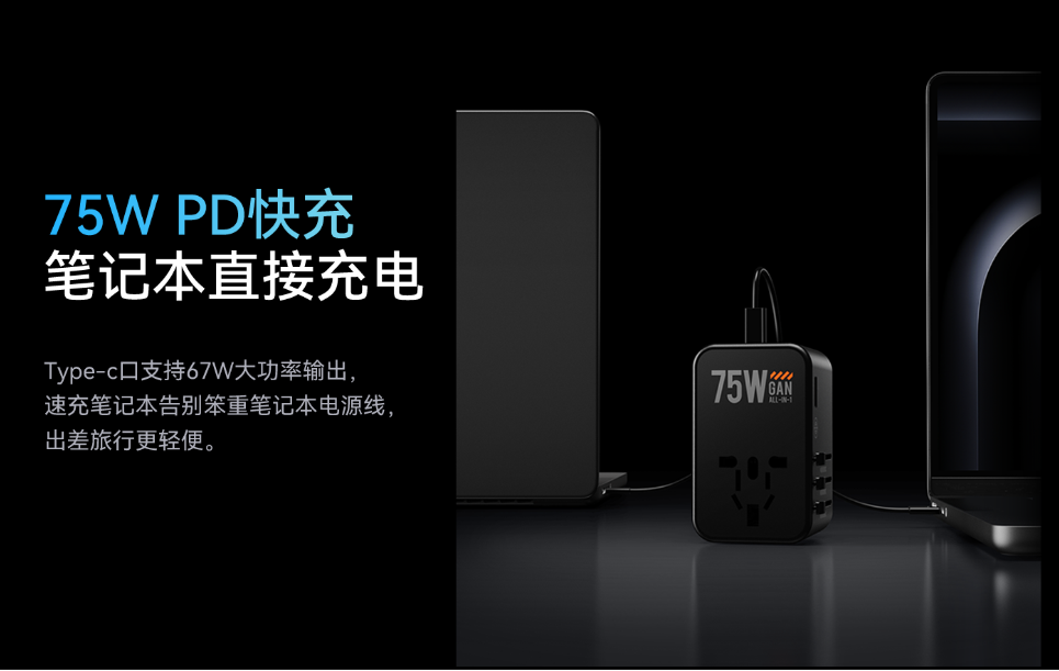 Global communication, conversion plug, fast charging，essential for going abroad，