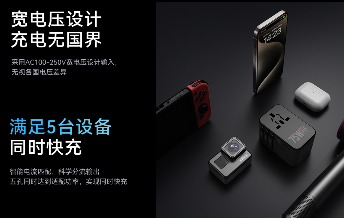 Global communication, conversion plug, fast charging，essential for going abroad，