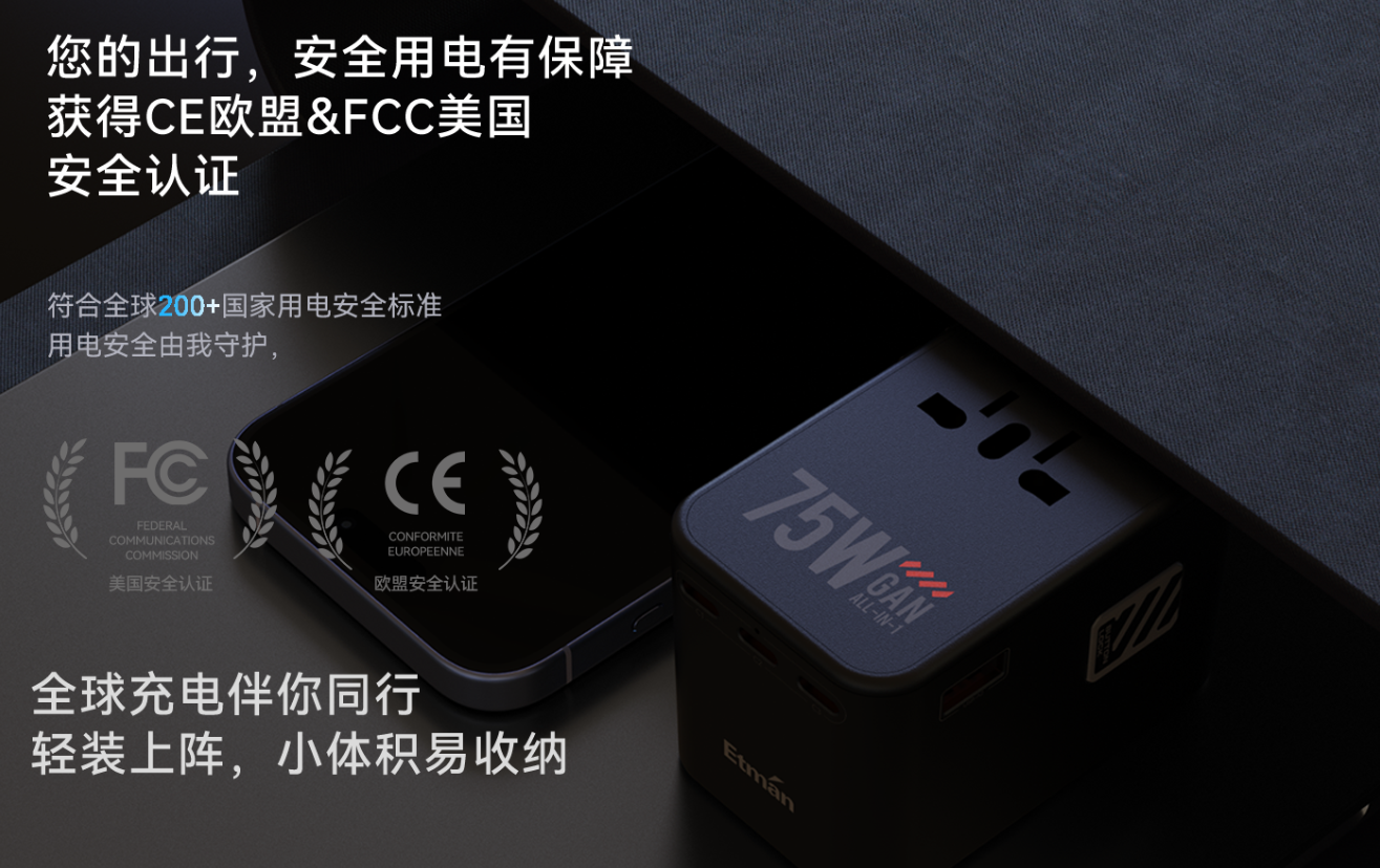 Global communication, conversion plug, fast charging，essential for going abroad，