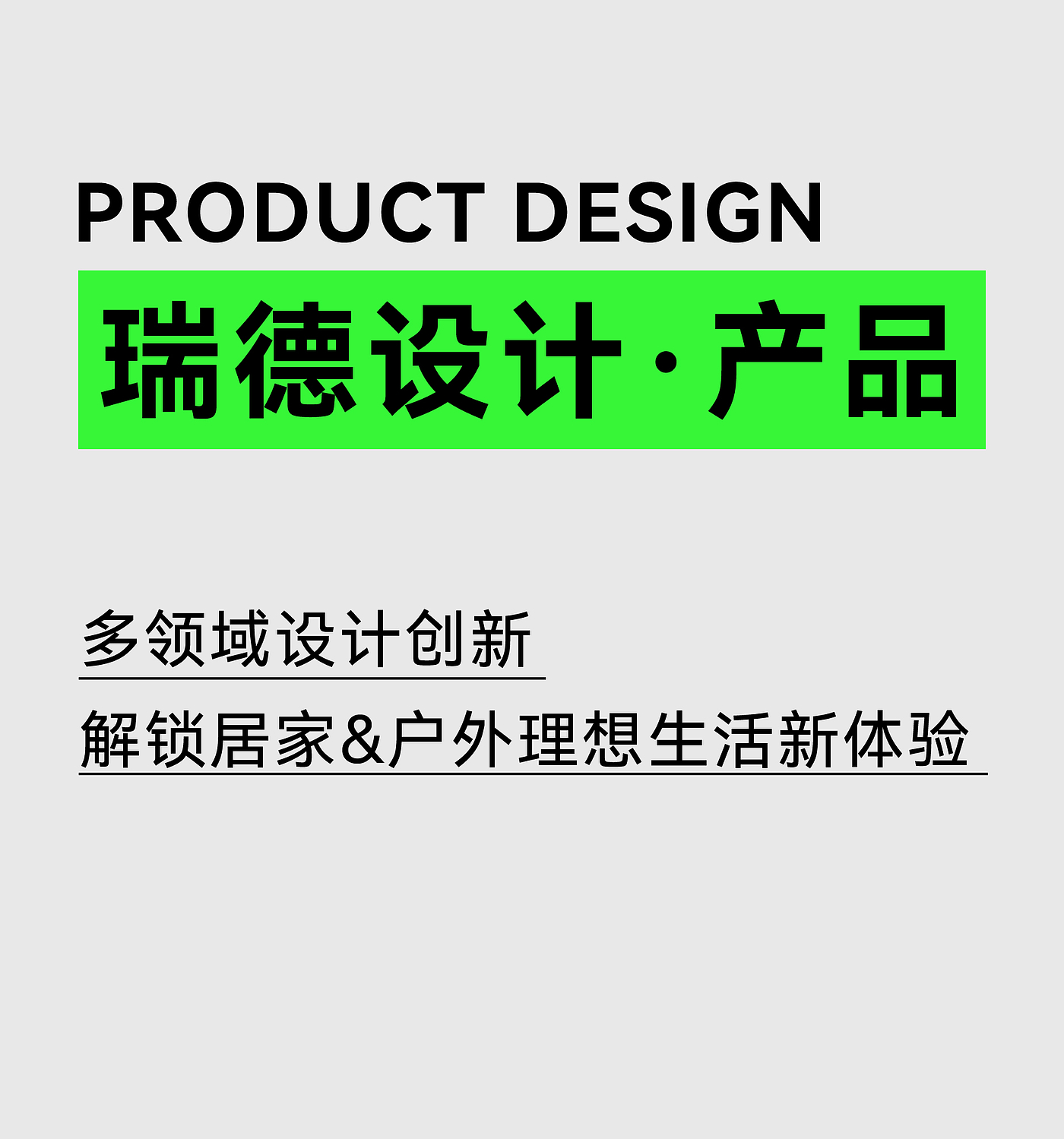 Red design，Design Quarterly，product design，space design ，Brand design，Design set，Hangzhou design company，Design，