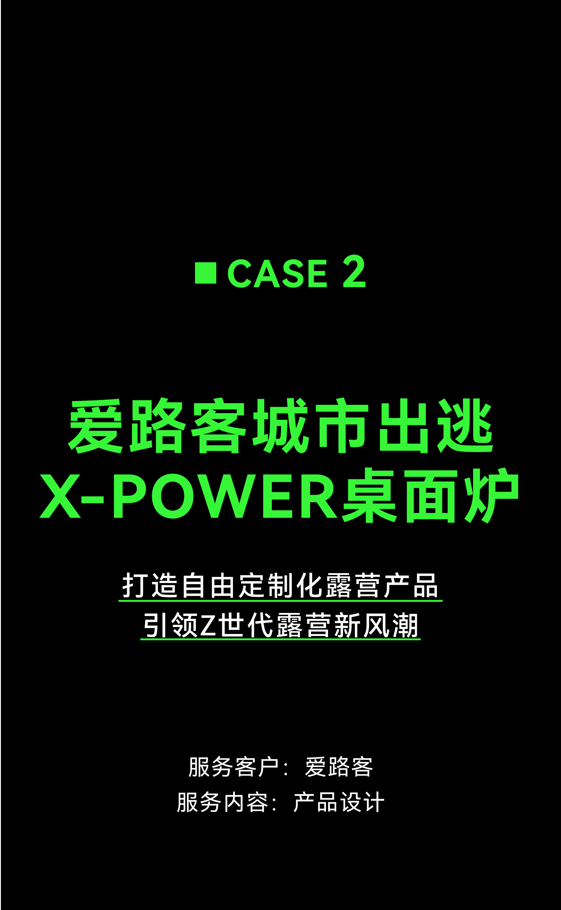 Red design，Design Quarterly，product design，space design ，Brand design，Design set，Hangzhou design company，Design，