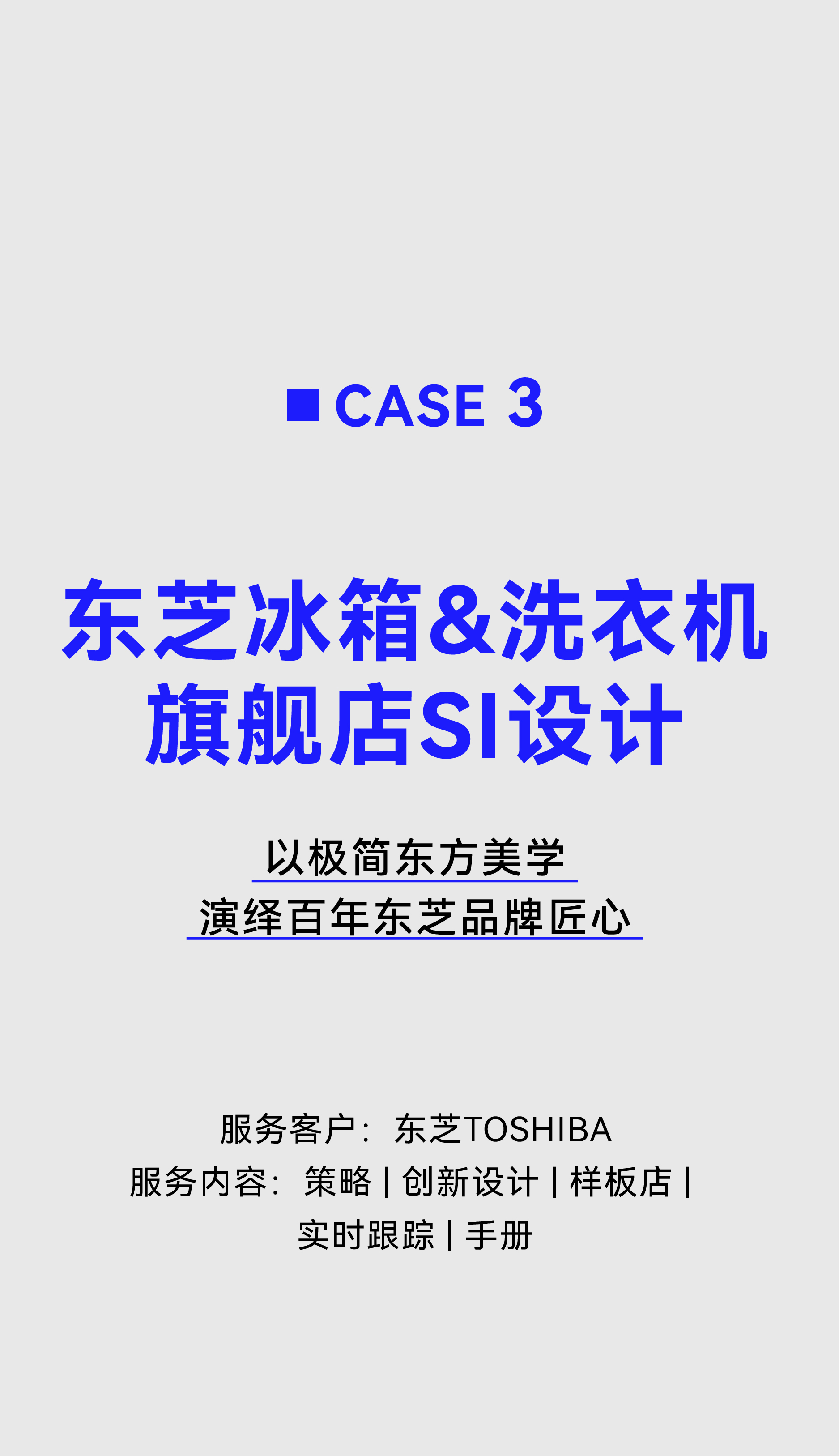 Red design，Design Quarterly，product design，space design ，Brand design，Design set，Hangzhou design company，Design，