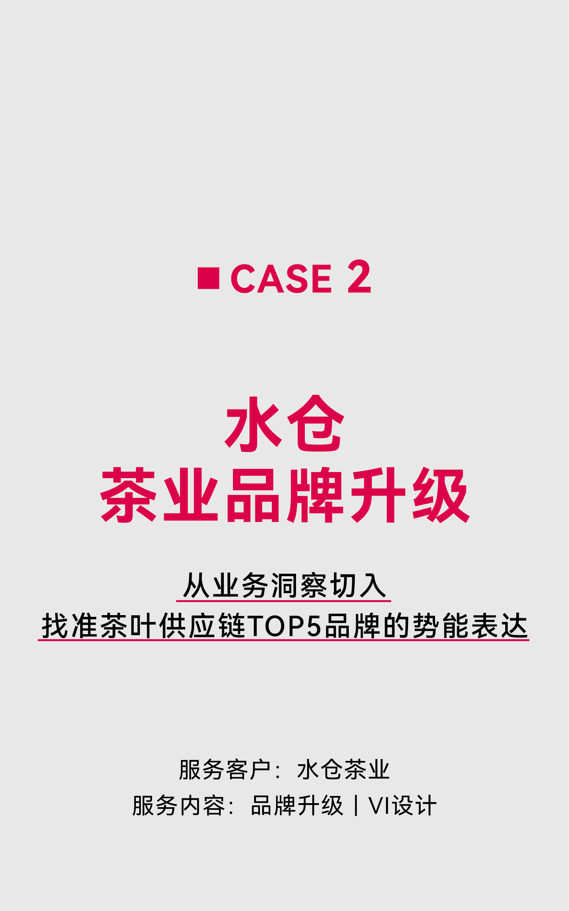 Red design，Design Quarterly，product design，space design ，Brand design，Design set，Hangzhou design company，Design，