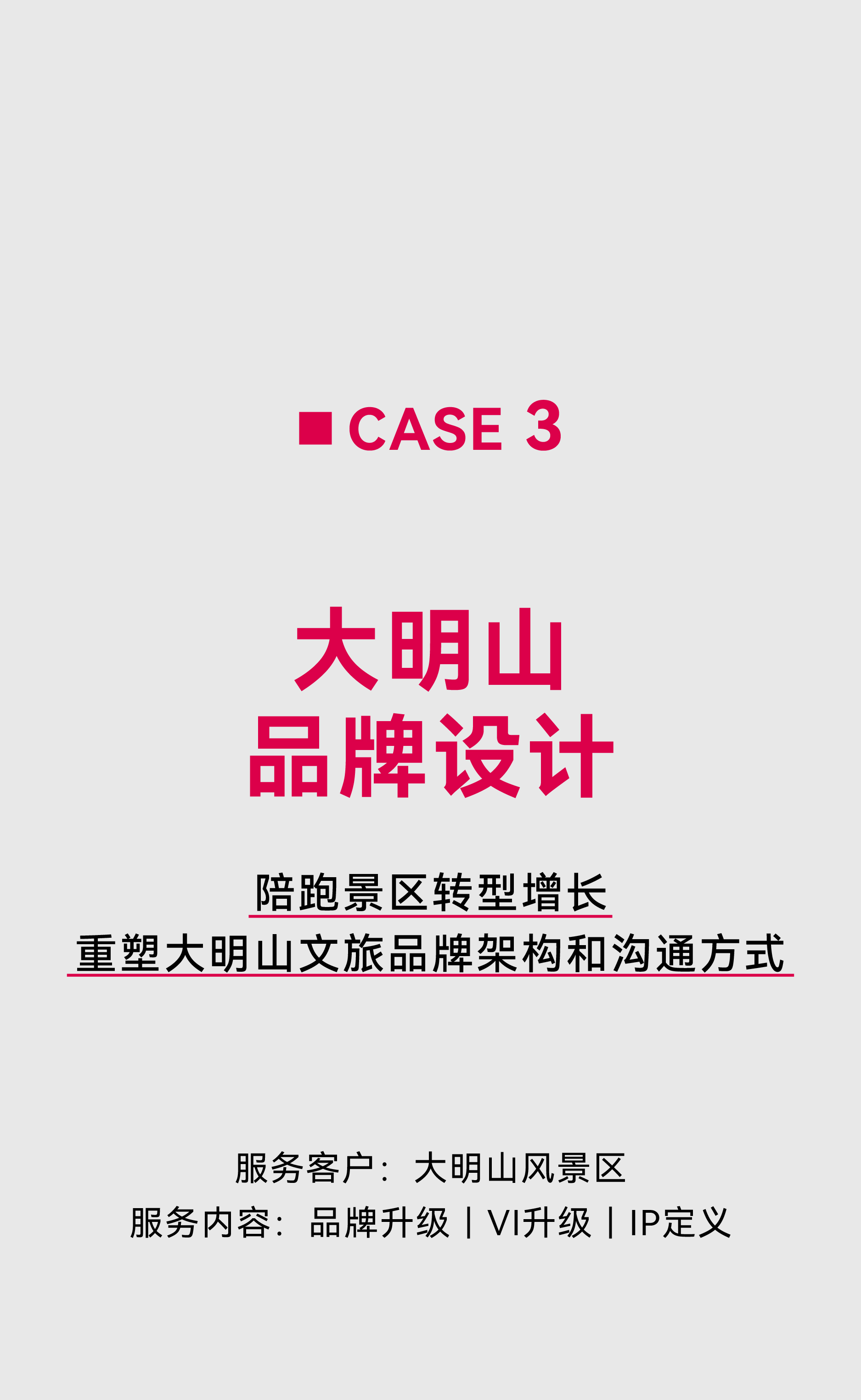 Red design，Design Quarterly，product design，space design ，Brand design，Design set，Hangzhou design company，Design，