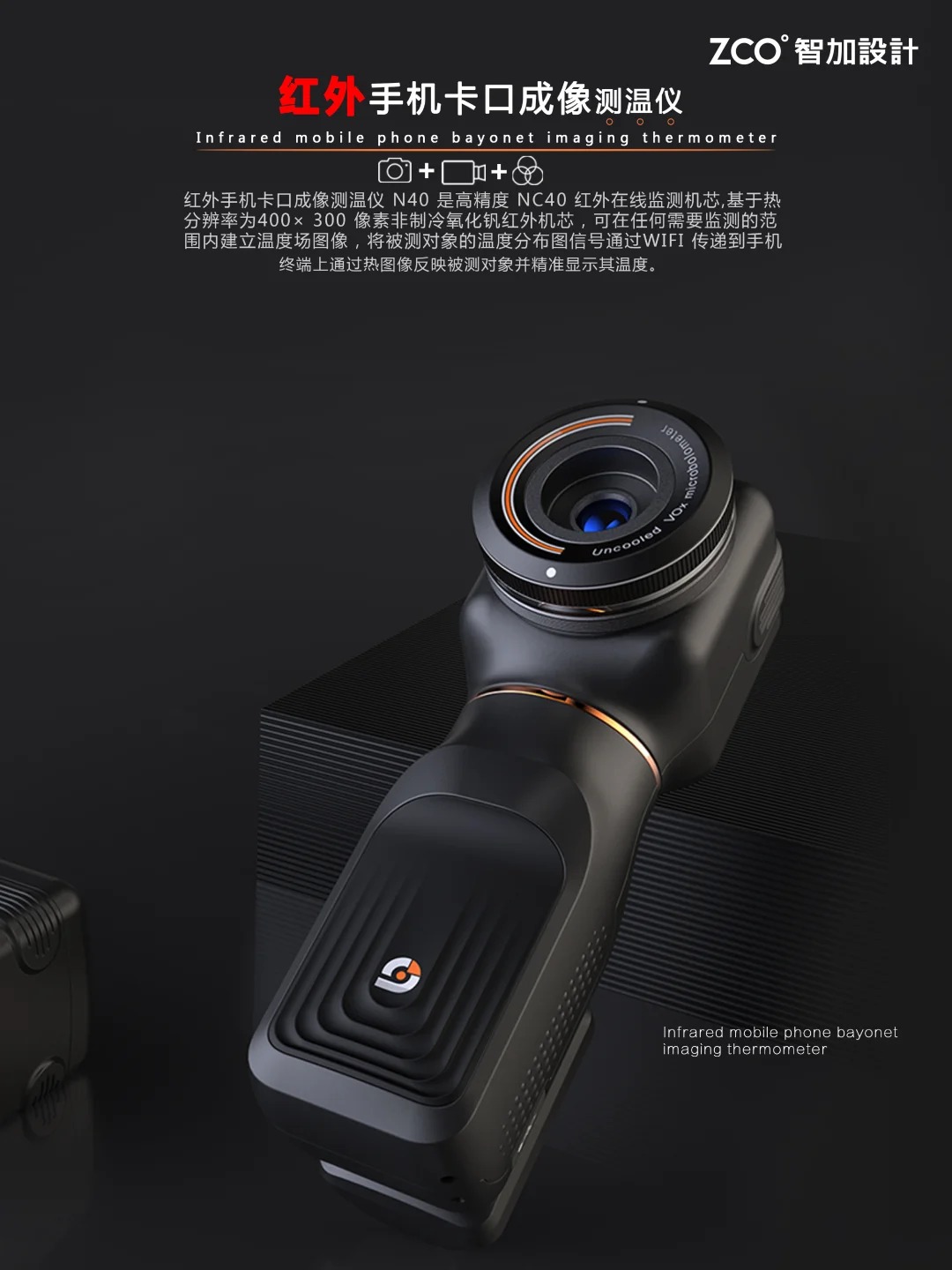 electronic product，product design，Appearance design，Structural design，