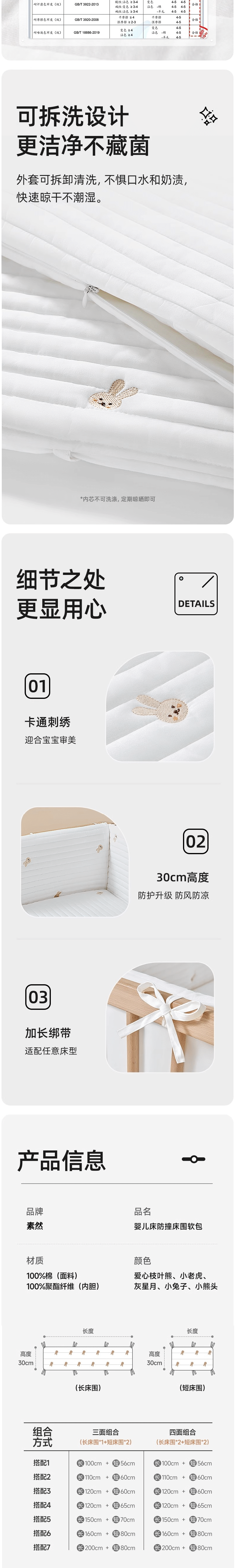 industrial product，articles for daily use，Maternal and infant products，Children's products，Bed circumference，To order custom，Home Textile Factory，