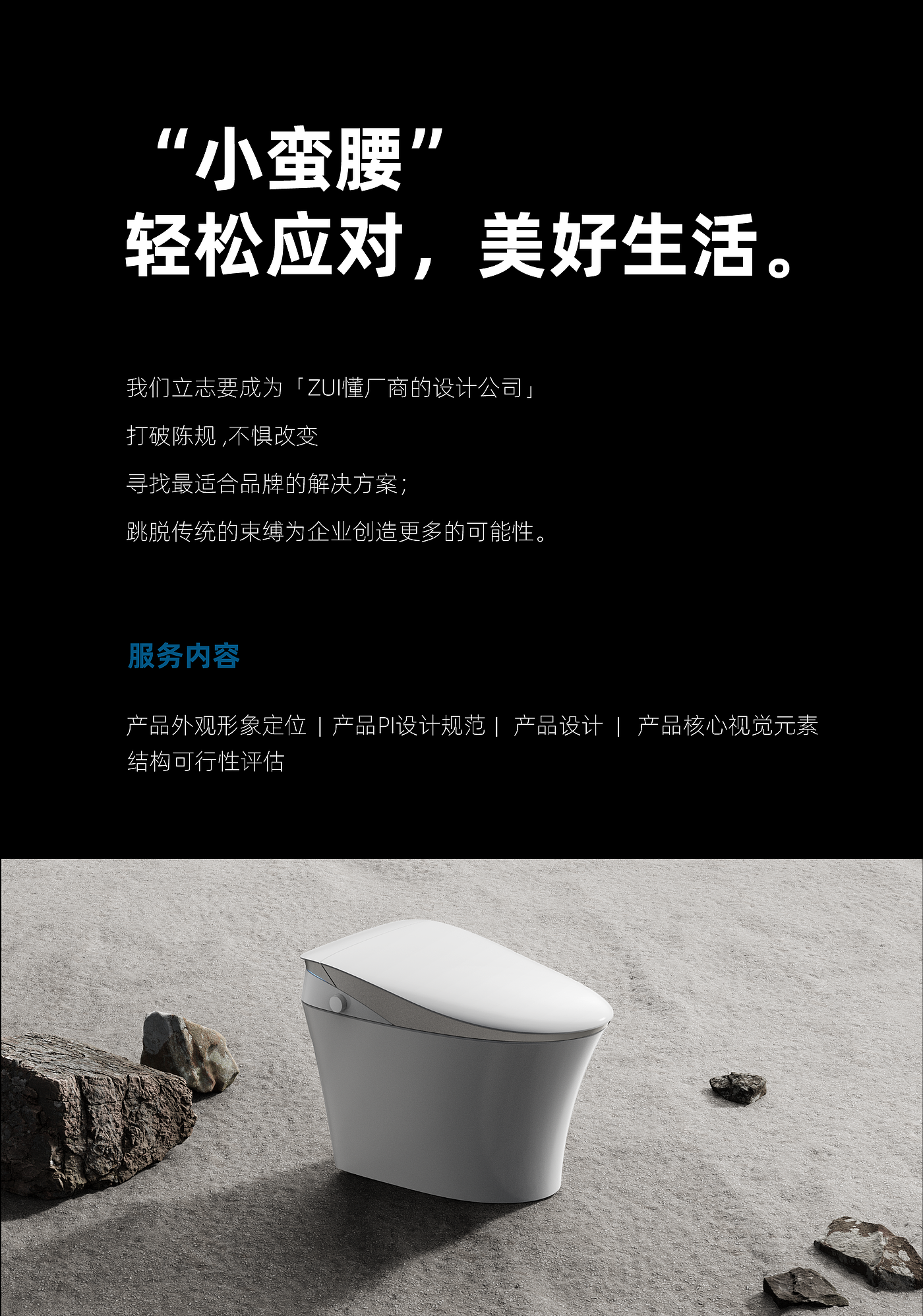 Intelligent toilet，bathroom，closestool，