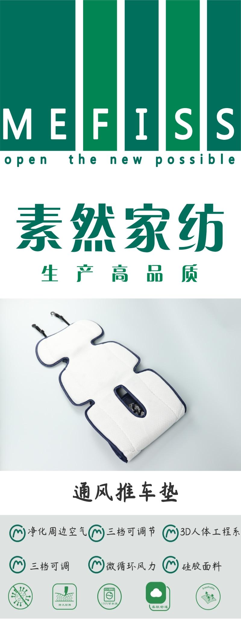 Maternal and infant products，Children's products，Cart pad，Ventilated cart mat，Seat Cushion，