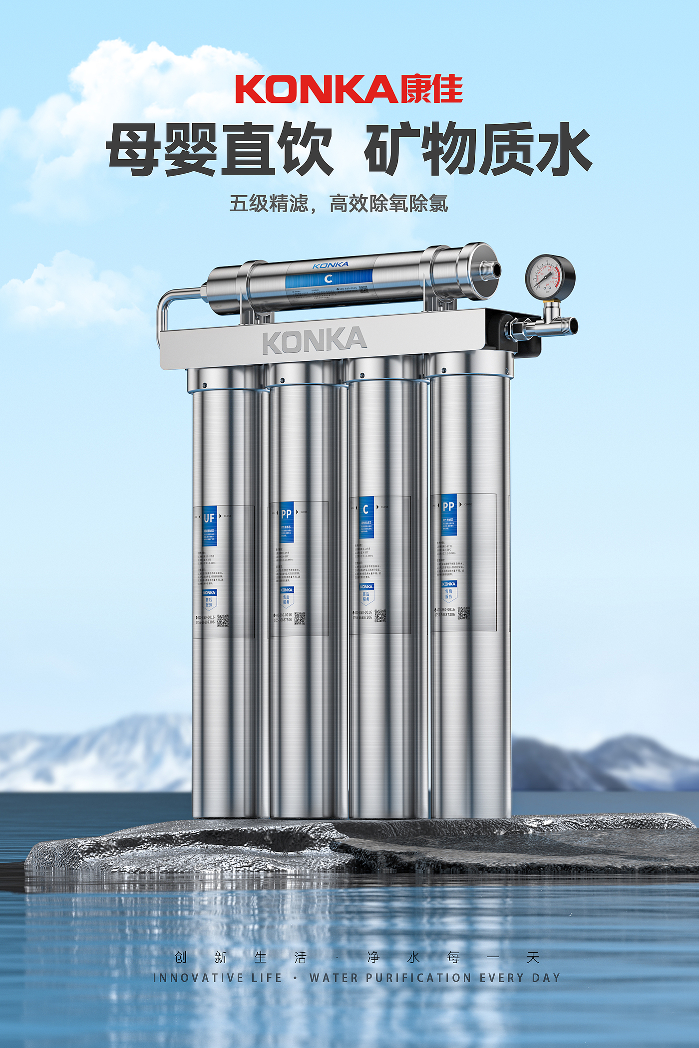 Water purifier，