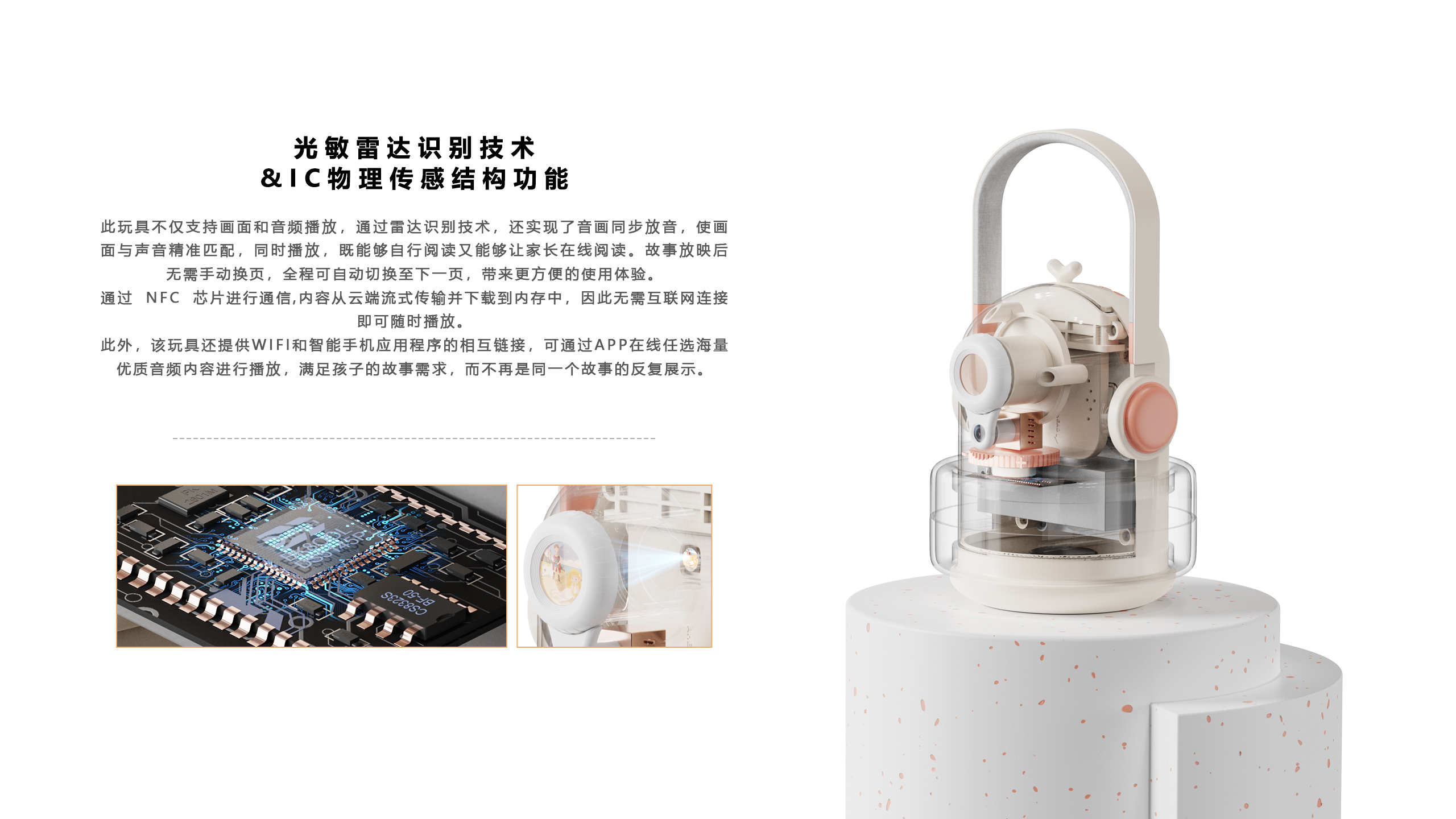 left-behind children，Graduation project，Children's Toys，industrial design，