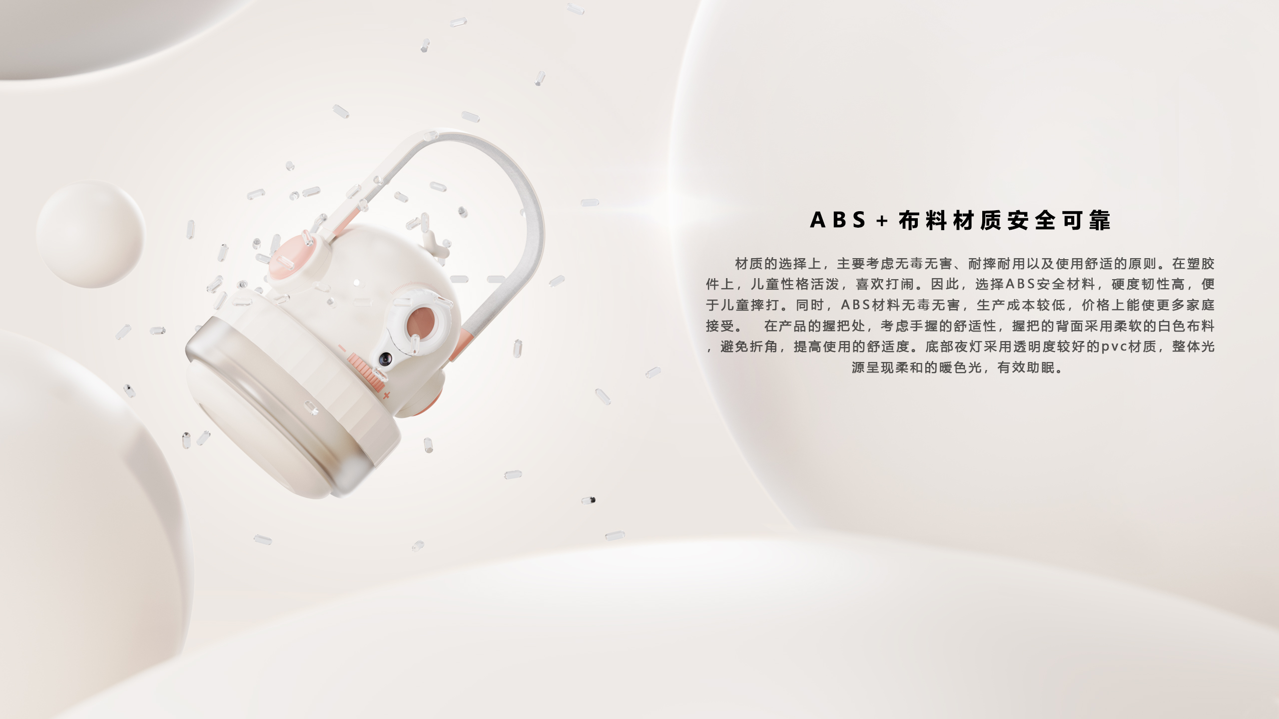 left-behind children，Graduation project，Children's Toys，industrial design，