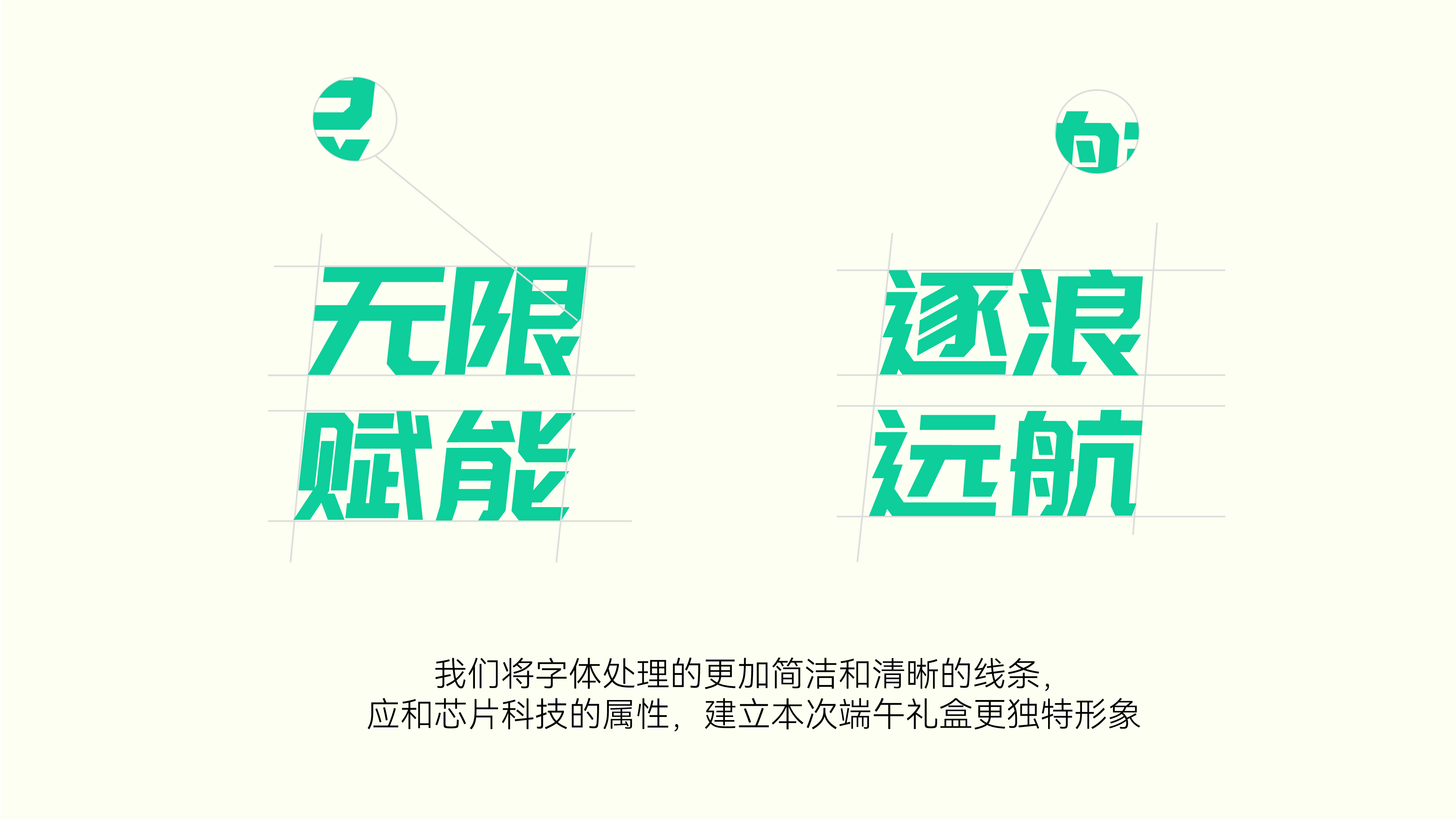 Creative packaging, illustration, font, flat, brand vision，