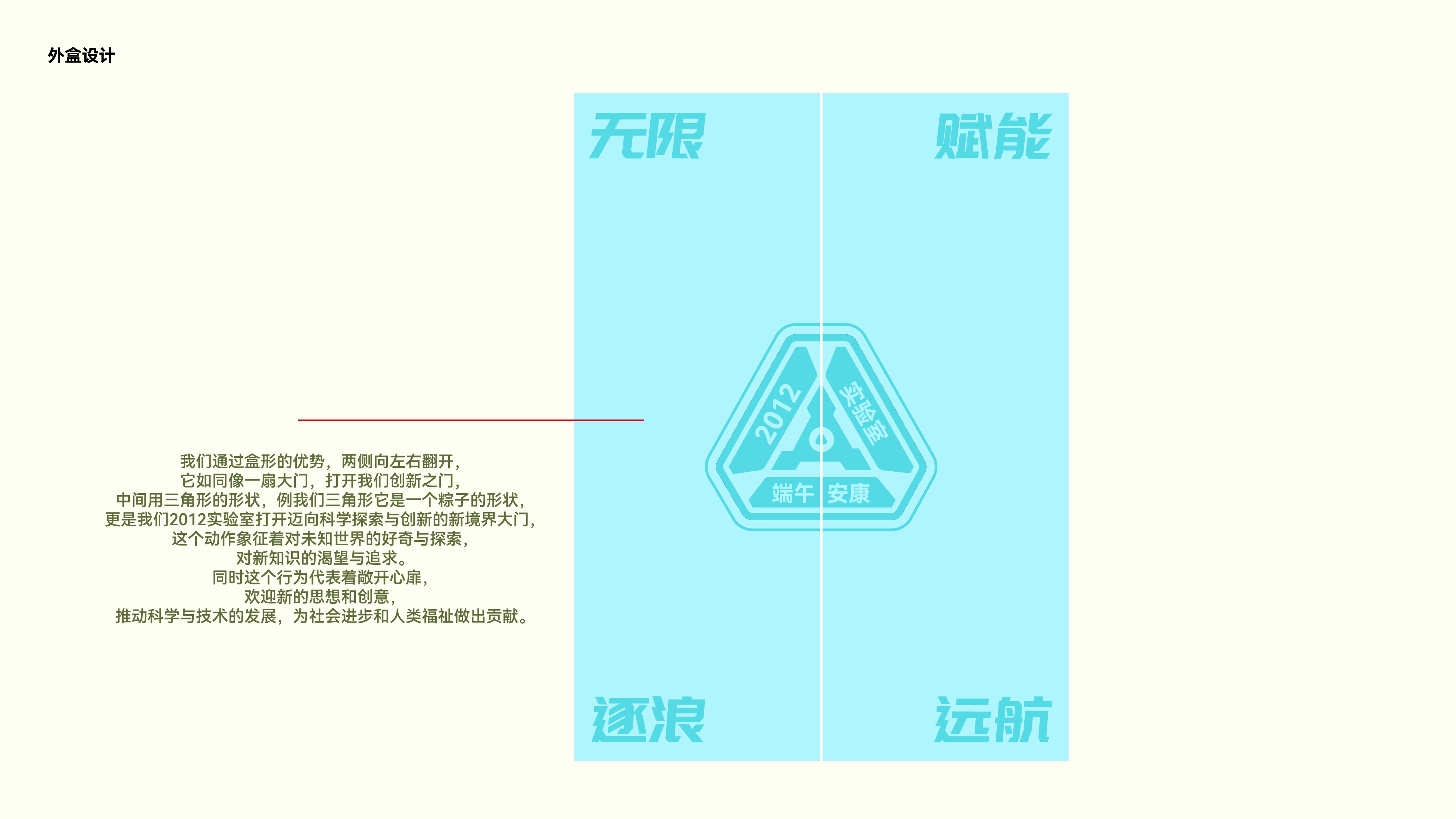 Creative packaging, illustration, font, flat, brand vision，