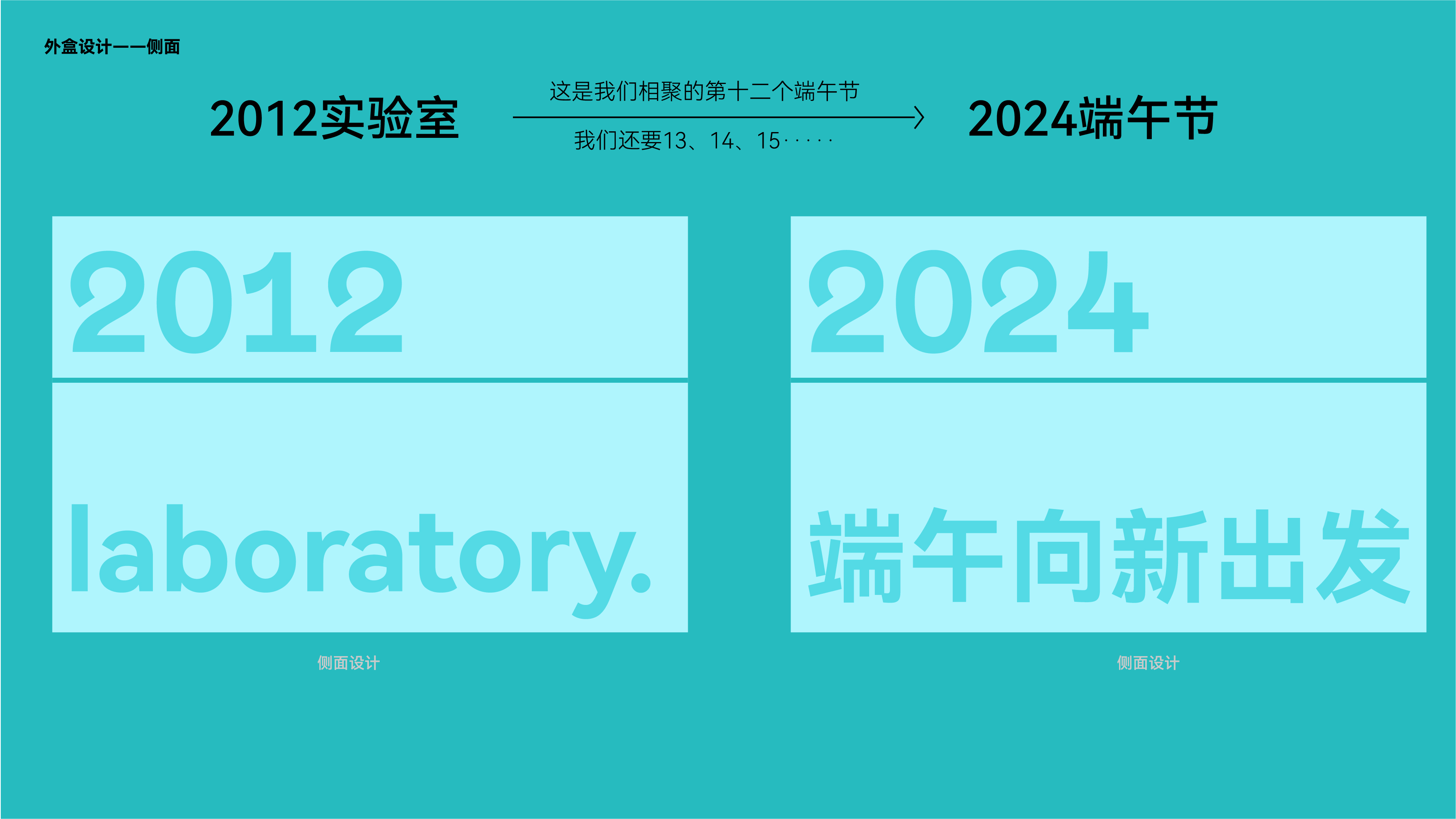 Creative packaging, illustration, font, flat, brand vision，