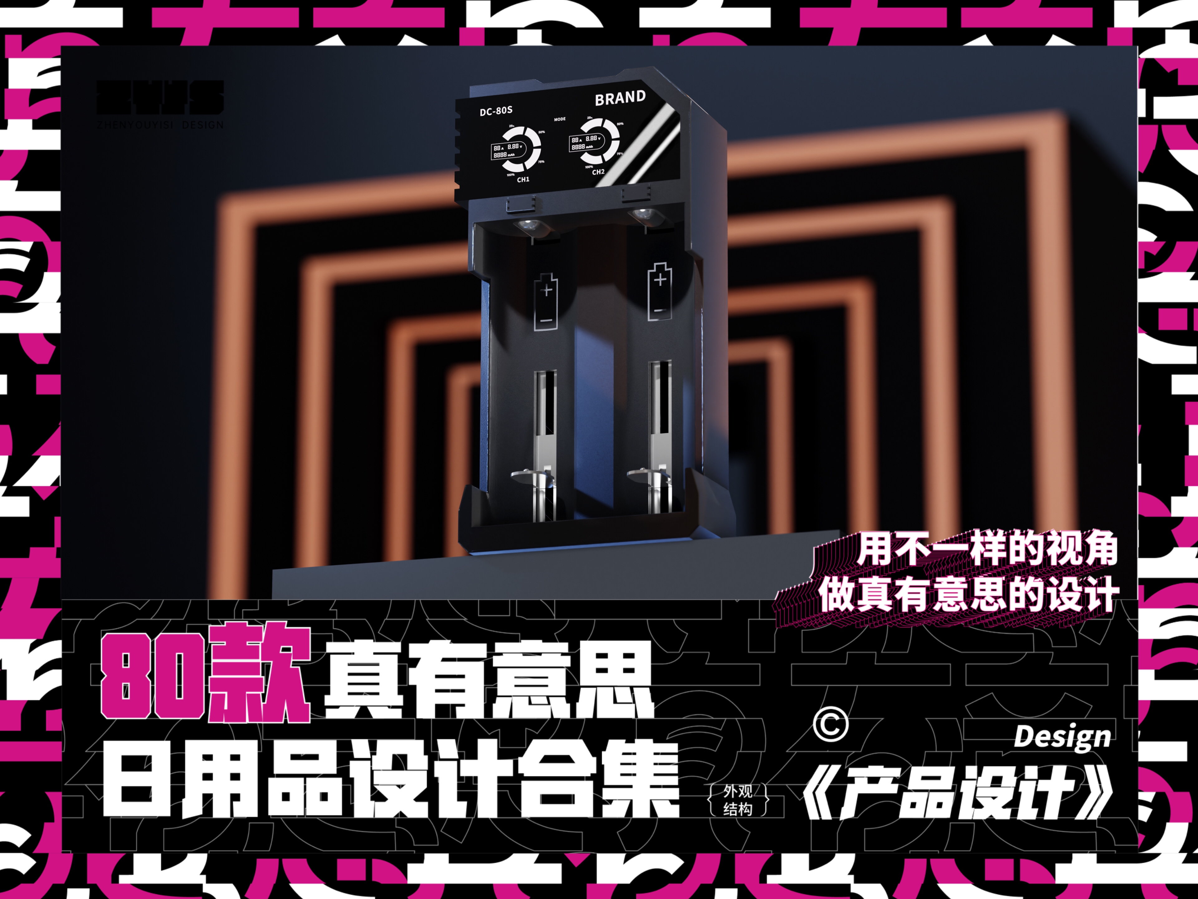 small home appliances，Battery Charger，Battery universal charger，