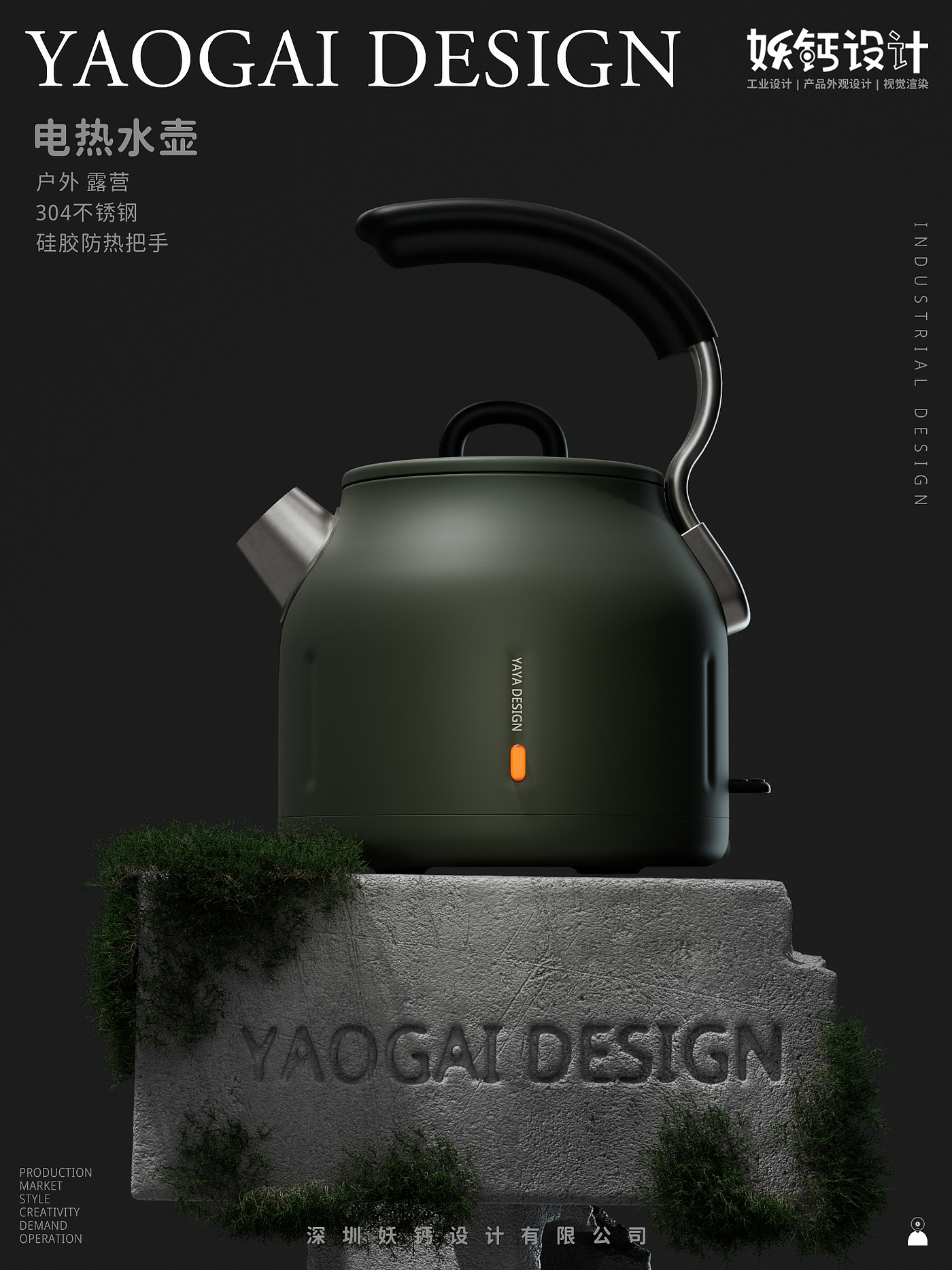 product design，kettle，Outdoor camping，