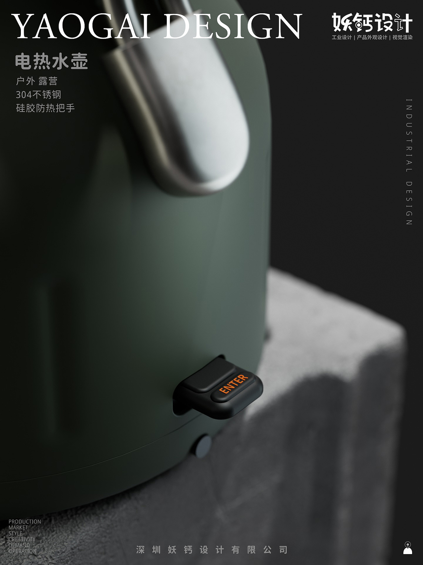 product design，kettle，Outdoor camping，