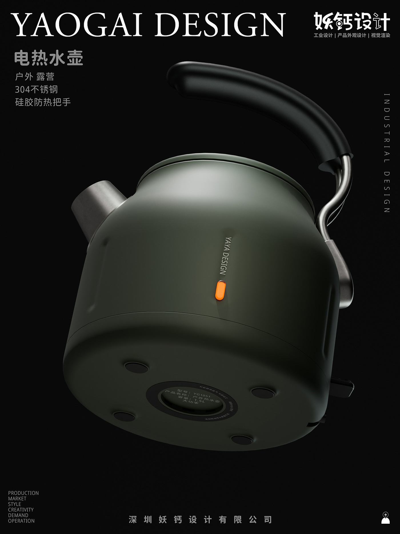 product design，kettle，Outdoor camping，