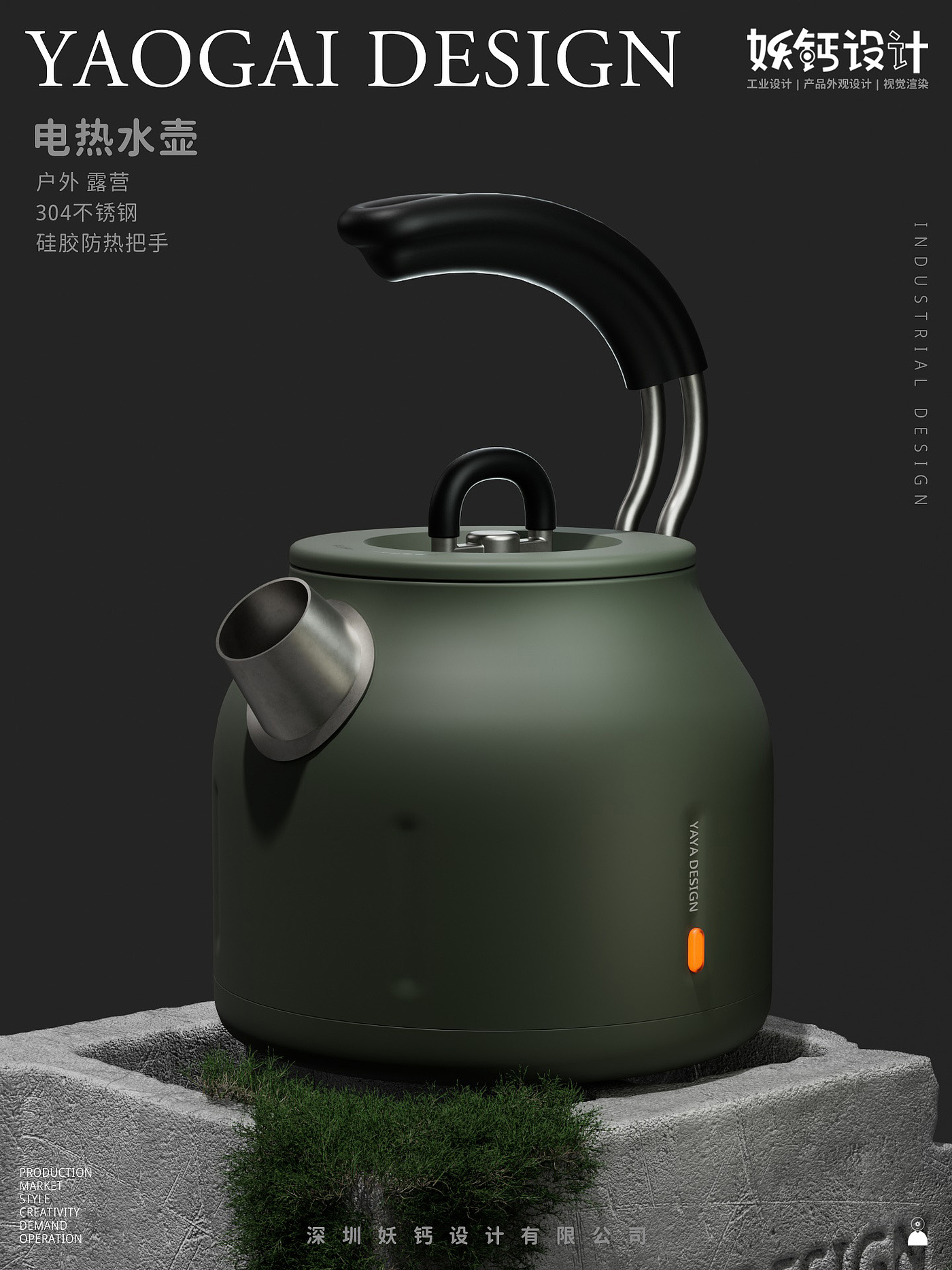 product design，kettle，Outdoor camping，