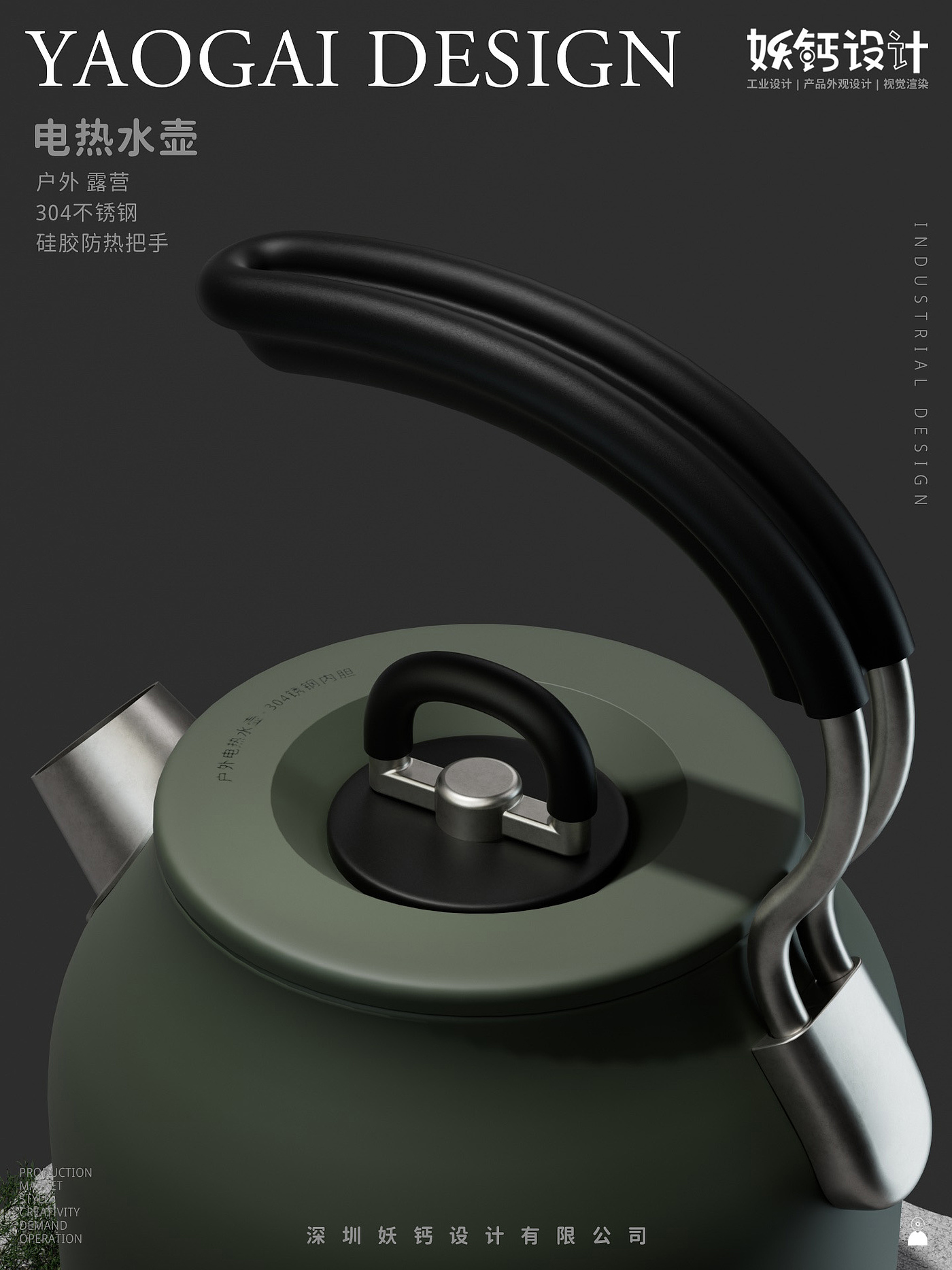 product design，kettle，Outdoor camping，