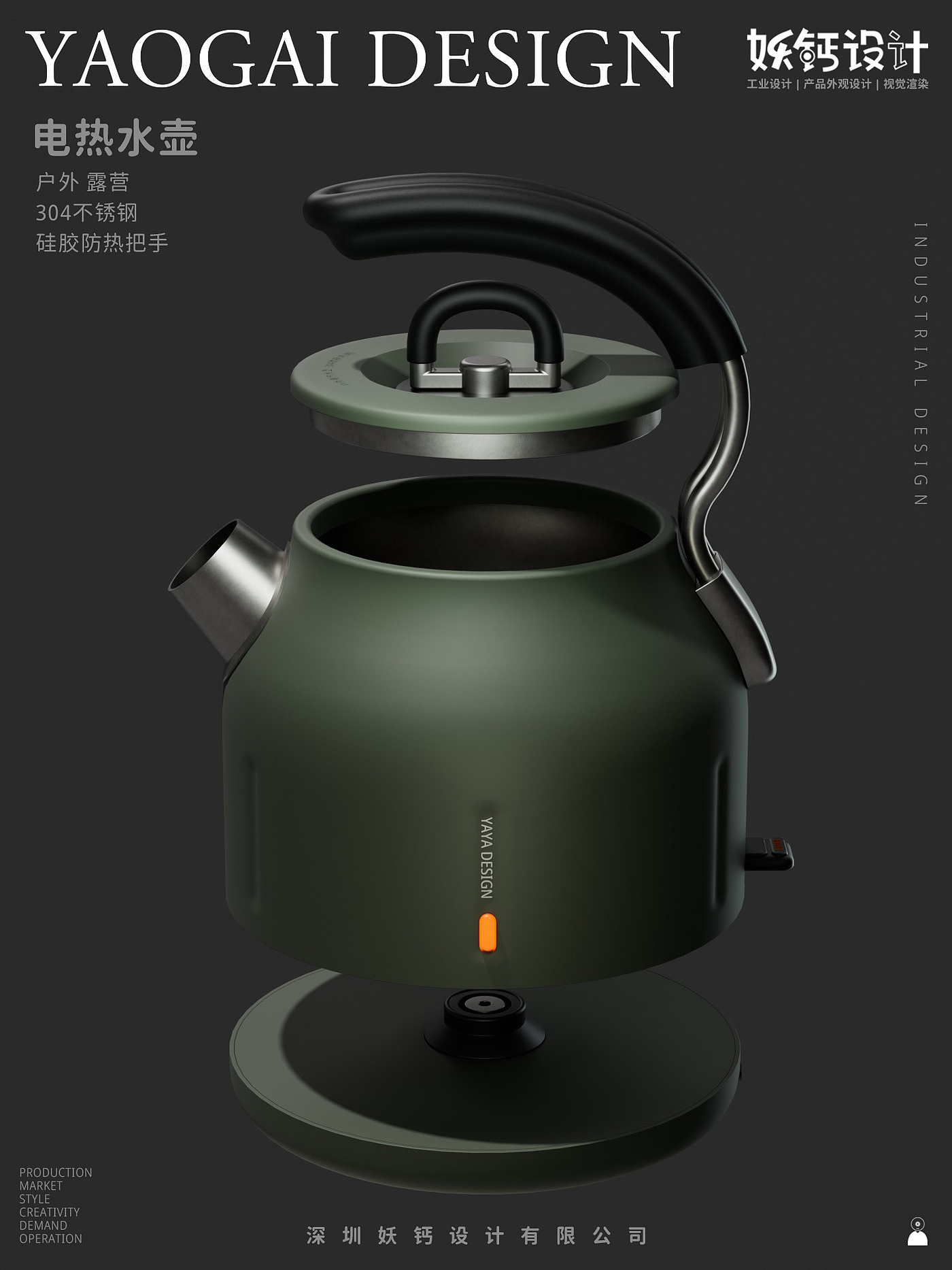 product design，kettle，Outdoor camping，