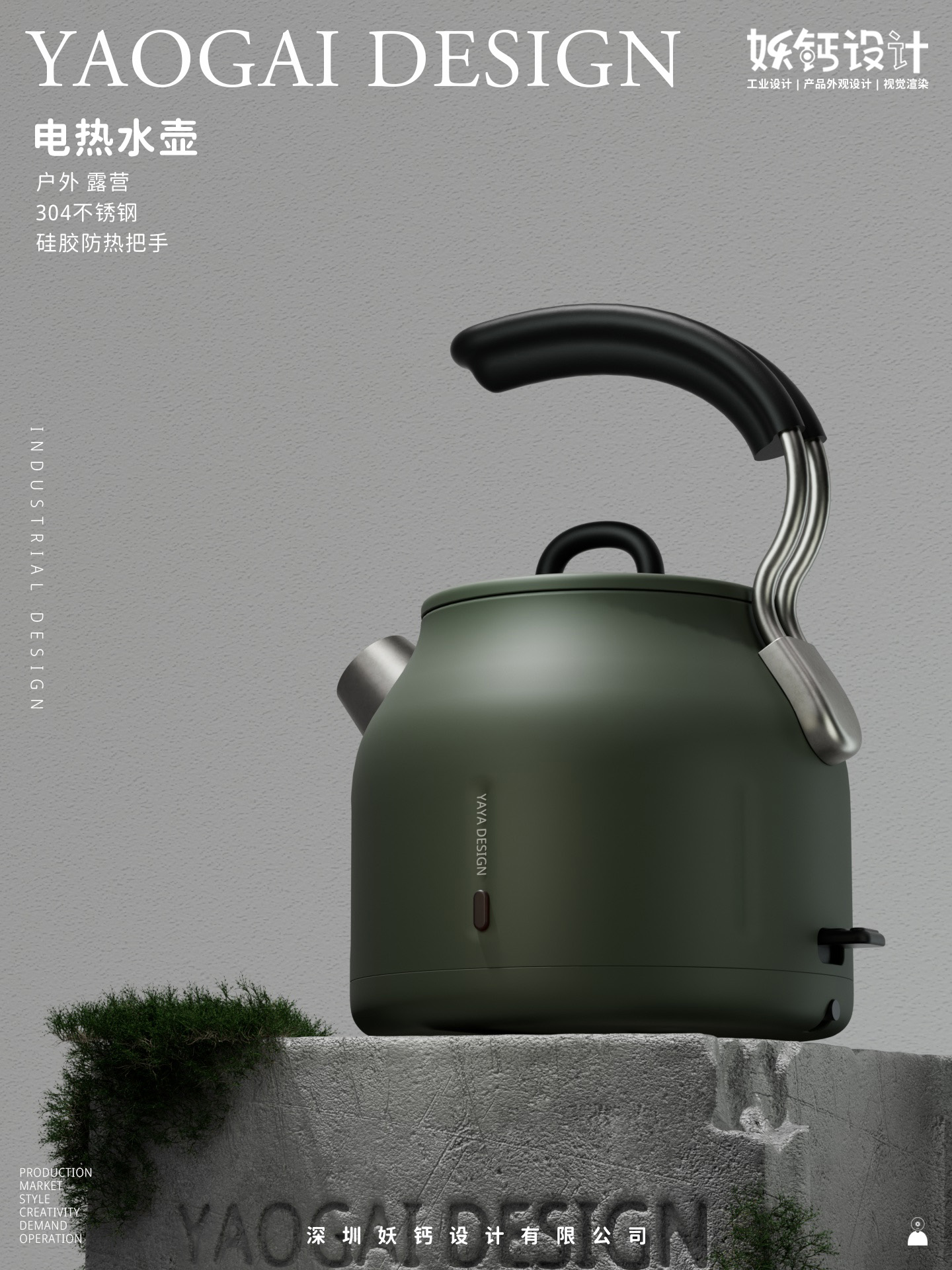 product design，kettle，Outdoor camping，