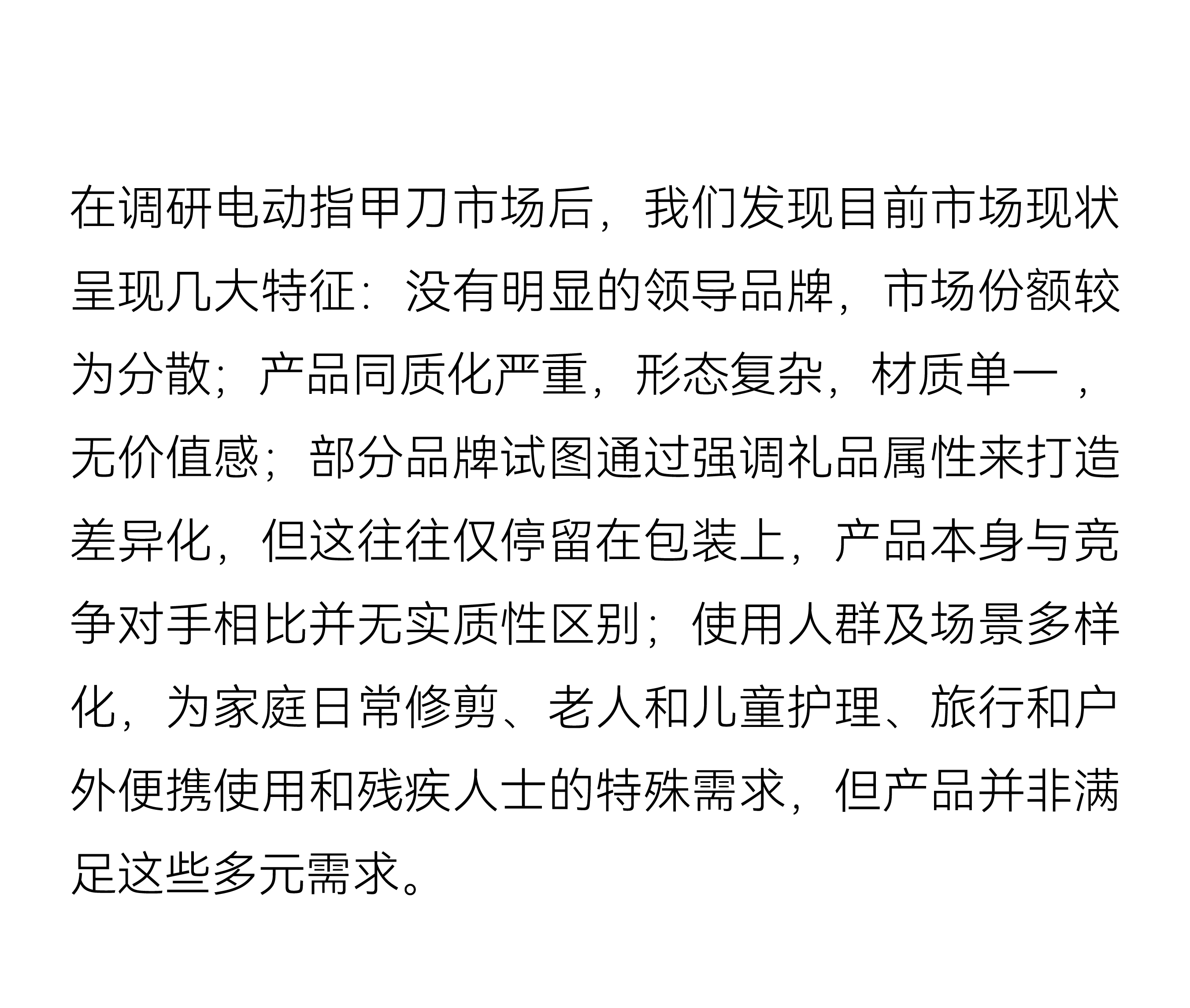 product design，Electric nail clipper，3c，Good simple geometry，