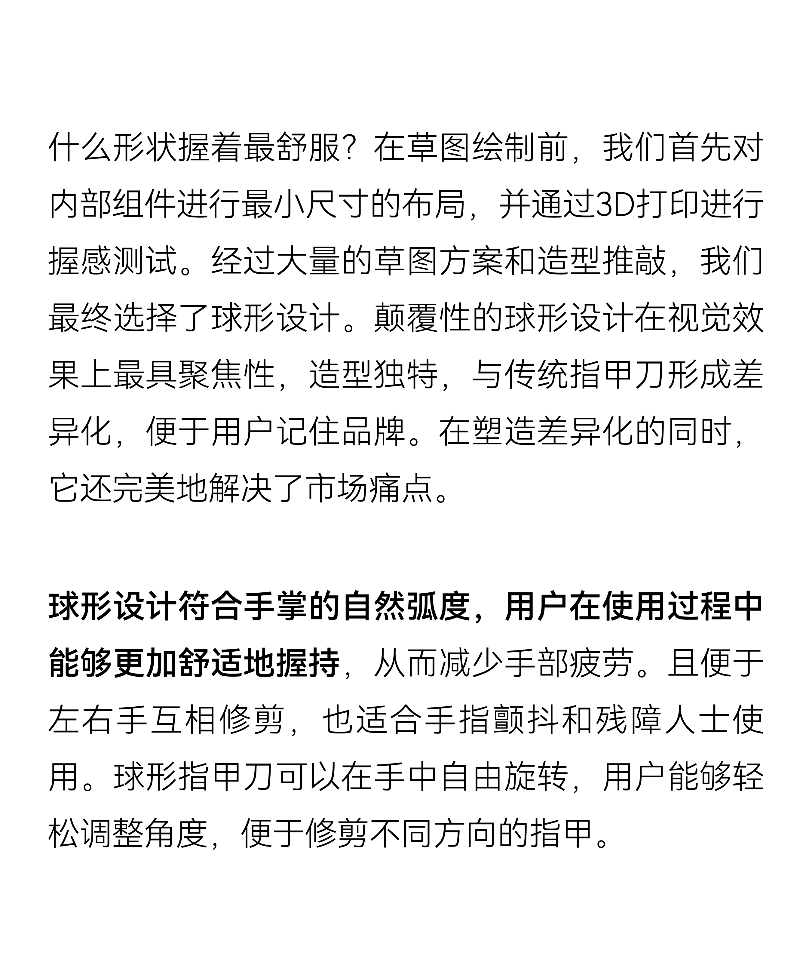 product design，Electric nail clipper，3c，Good simple geometry，