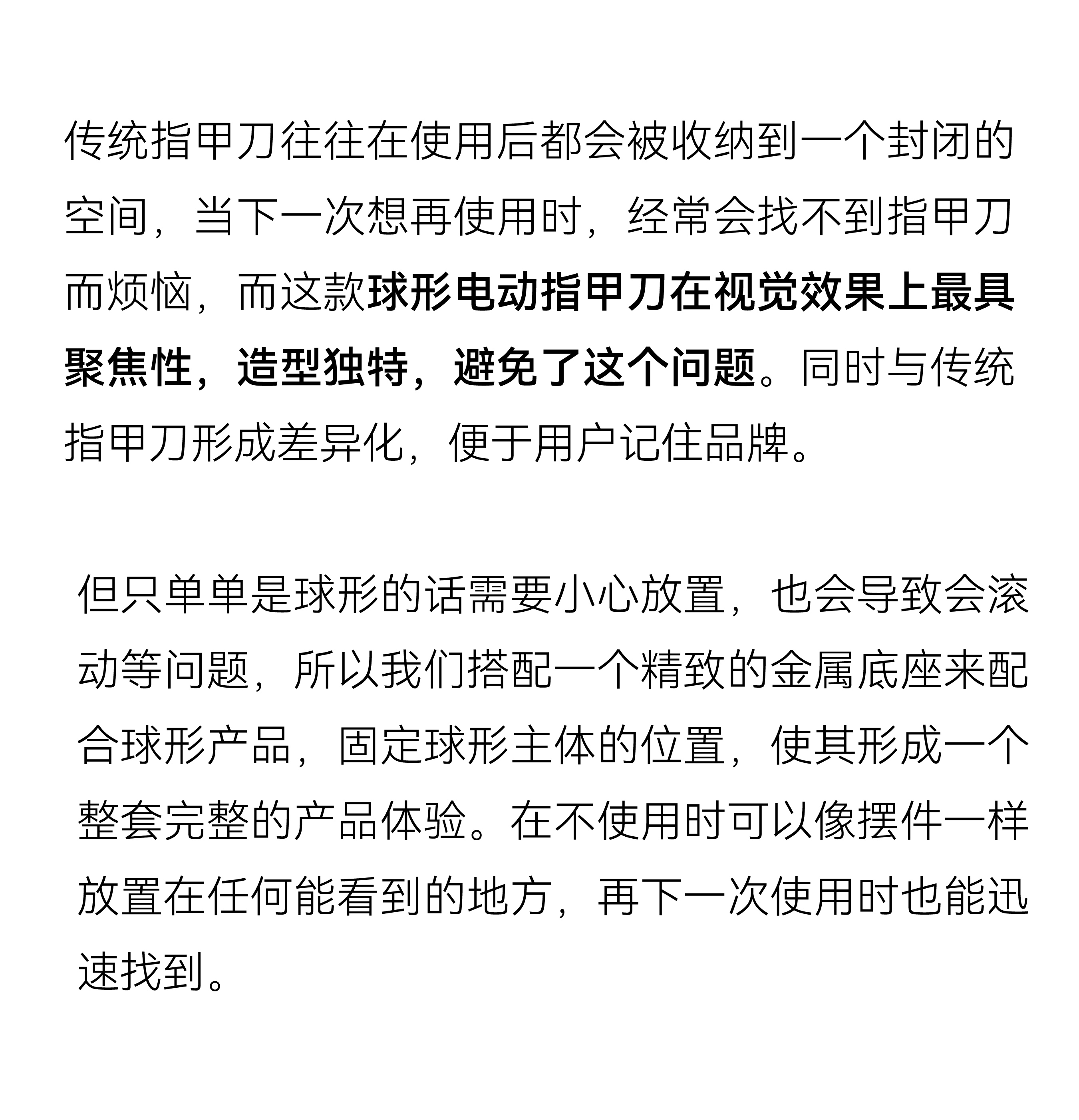 product design，Electric nail clipper，3c，Good simple geometry，