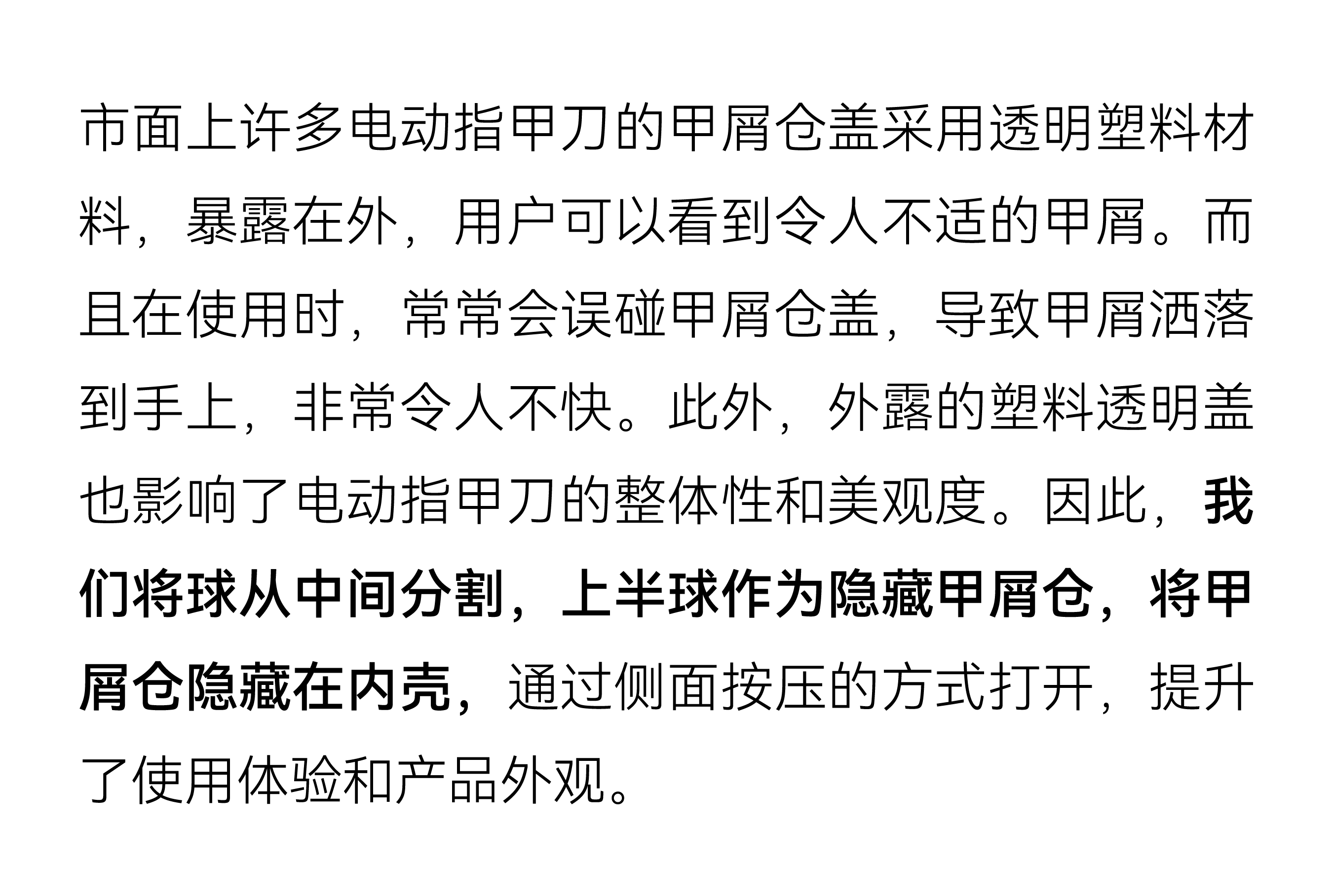 product design，Electric nail clipper，3c，Good simple geometry，