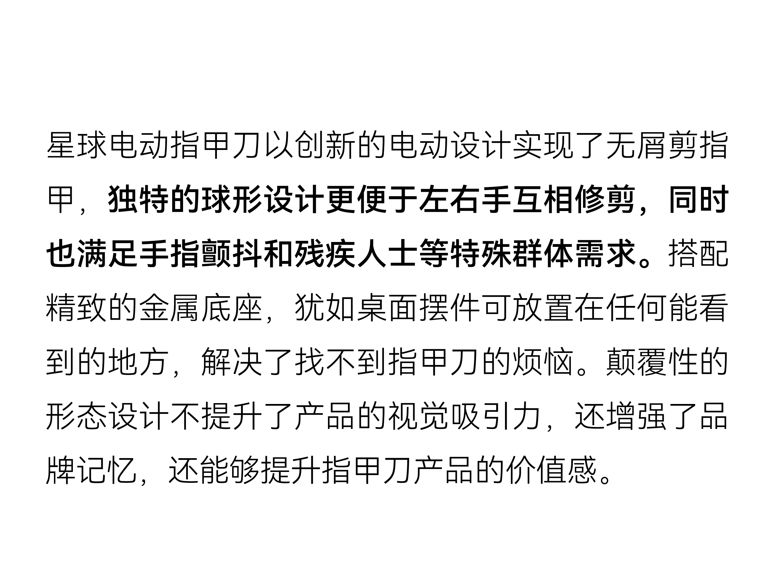 product design，Electric nail clipper，3c，Good simple geometry，