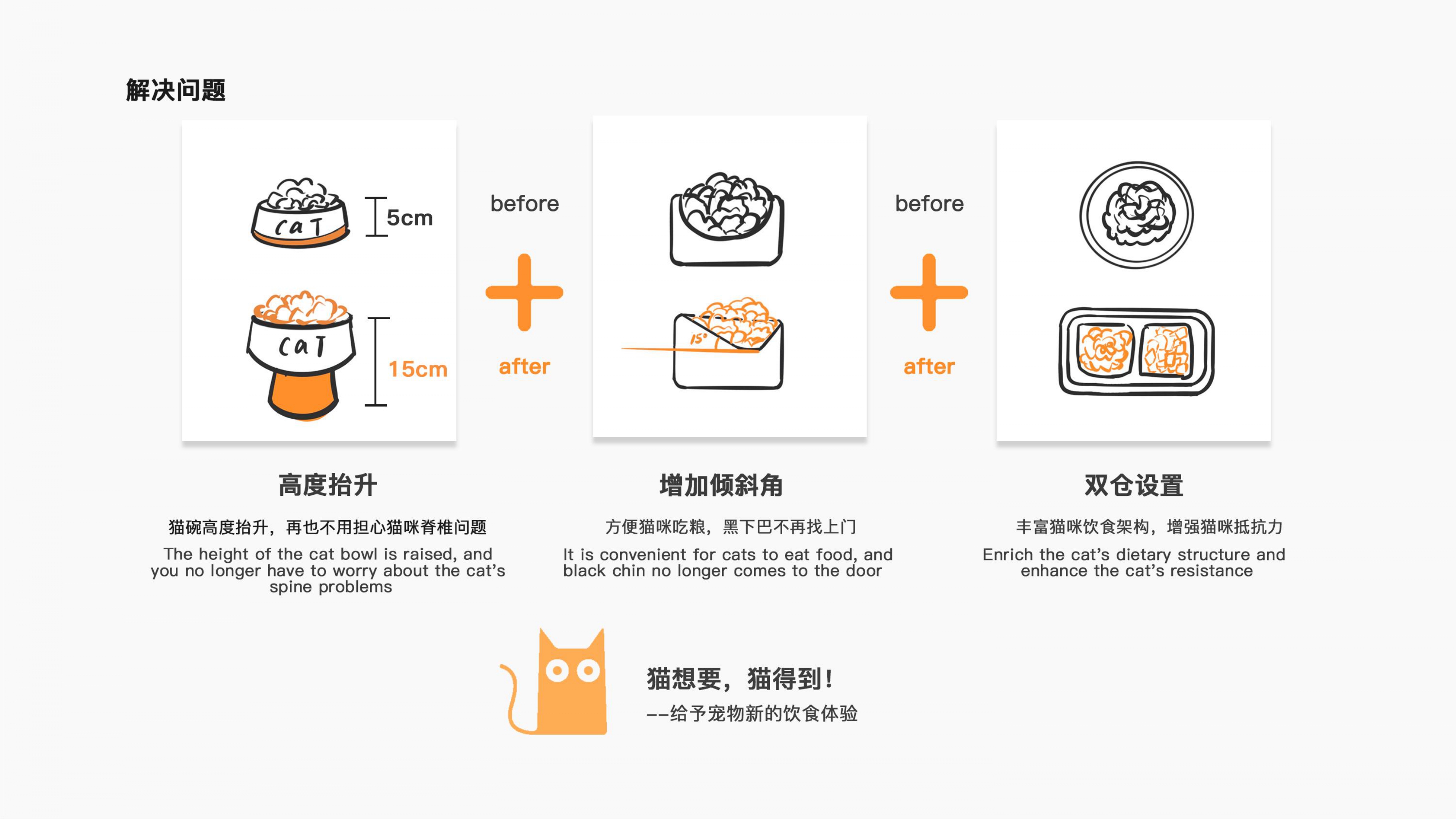 Feeder，product design，sample reels，yifeeling，A touch，Render，keyshot，Postgraduate entrance examination，