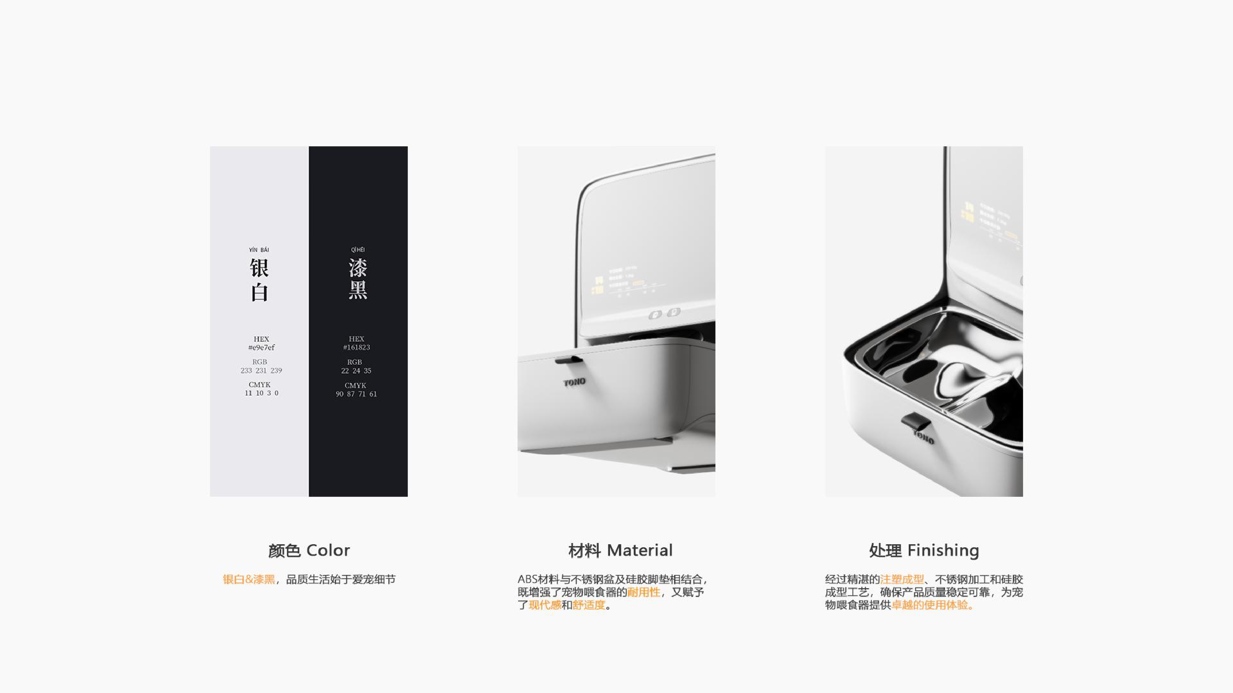 Feeder，product design，sample reels，yifeeling，A touch，Render，keyshot，Postgraduate entrance examination，