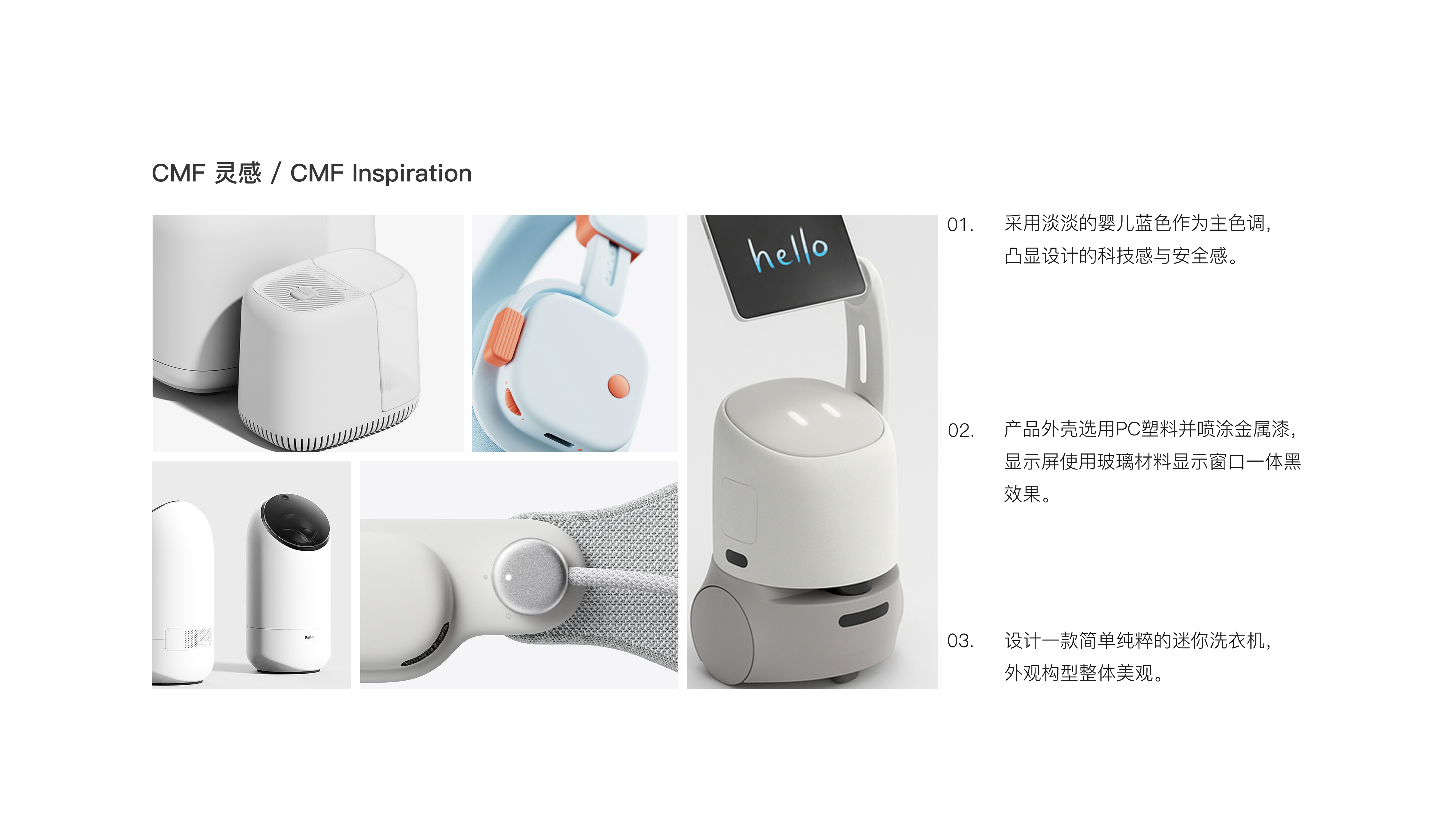 Washing machine，yifeeling，A touch，household electrical appliances，sample reels，Postgraduate entrance examination，Render，keyshot，