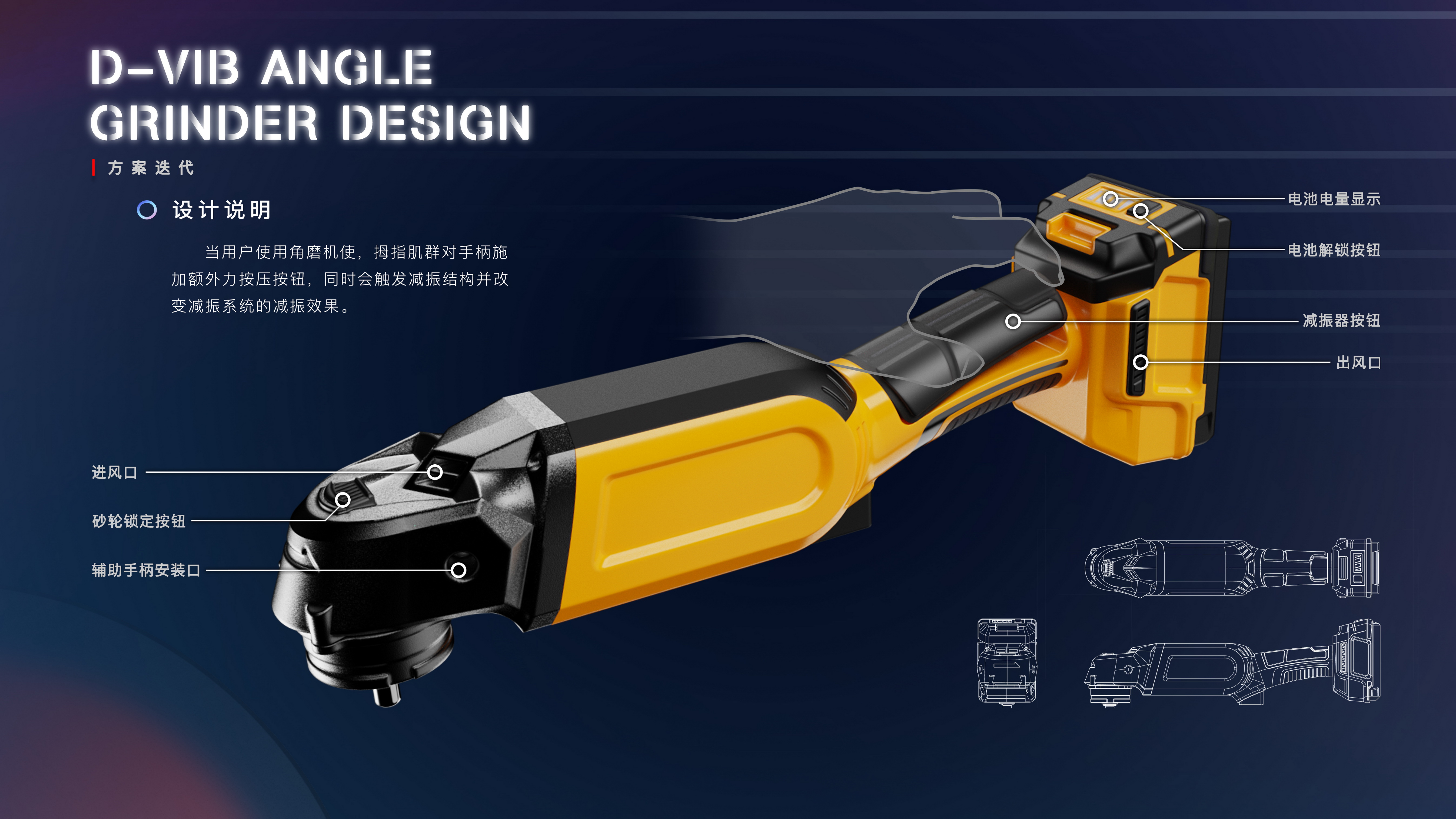industrial design; portfolio，