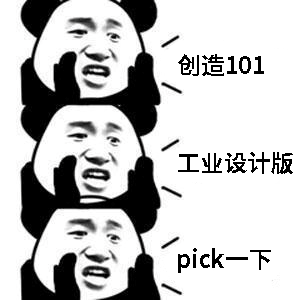 Seat design，Chair design，Create 101，stool，toughness，Metal，Stationery design，clocks and watches，Wall clock，Desktop storage，pen container，Business card holder，lamps and lanterns，a chandelier，Metallic materials，Lamp design，Desk lamp，Hexagonal prism design，Square design，crackle，