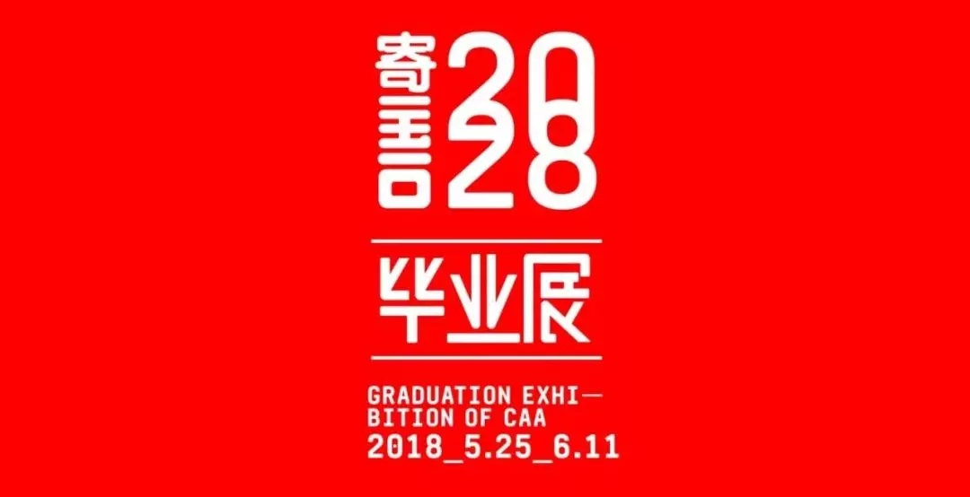 poster，Graduation exhibition，Hong Kong and Macao，Art Major，Design，