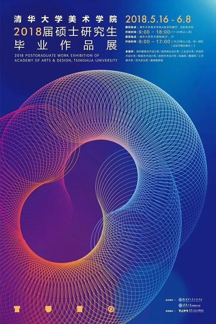 poster，Graduation exhibition，Hong Kong and Macao，Art Major，Design，