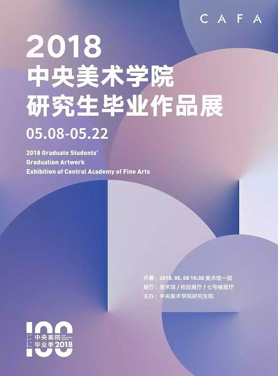 poster，Graduation exhibition，Hong Kong and Macao，Art Major，Design，