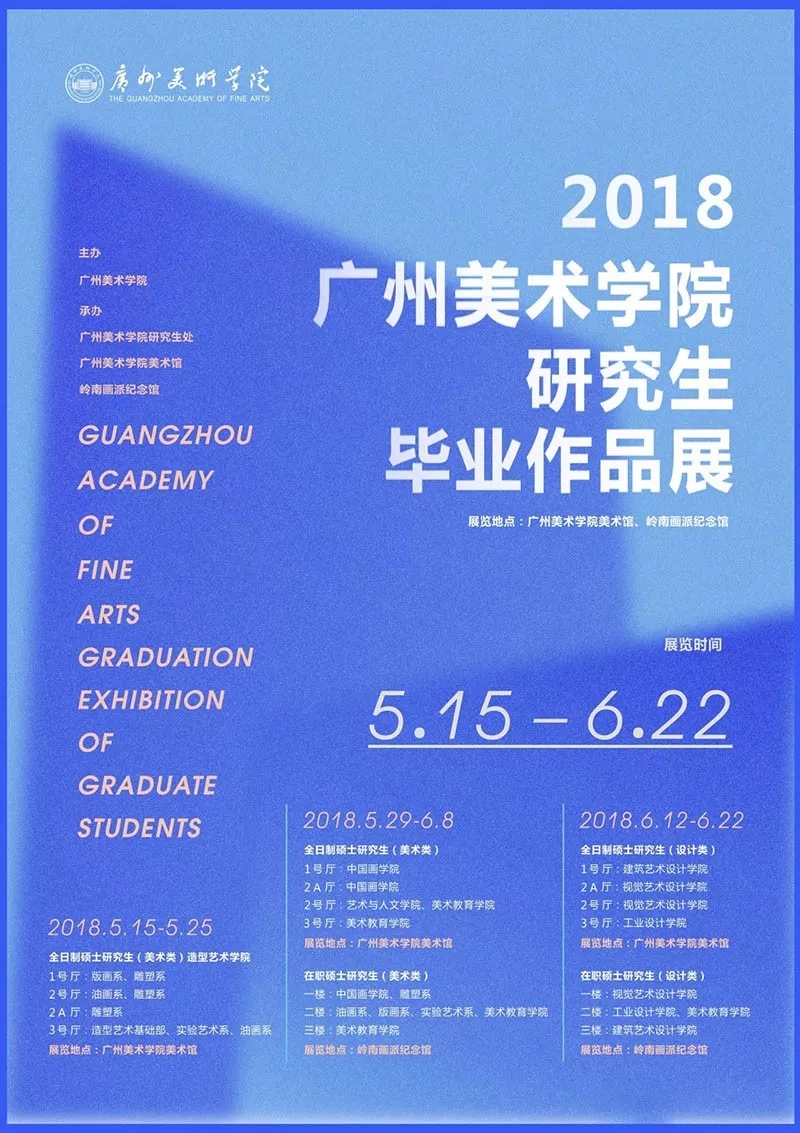 poster，Graduation exhibition，Hong Kong and Macao，Art Major，Design，