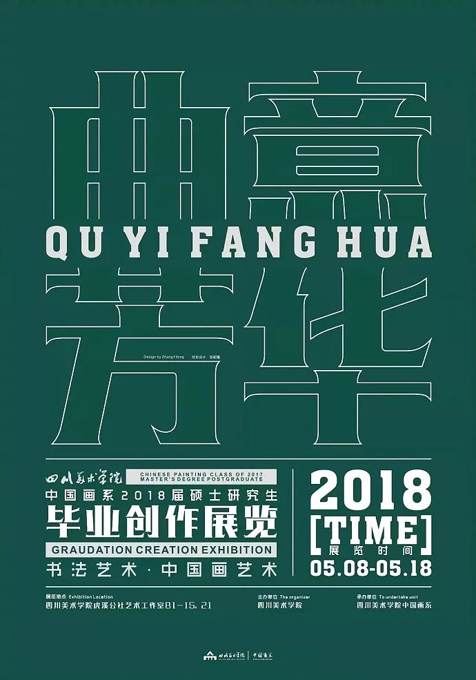 poster，Graduation exhibition，Hong Kong and Macao，Art Major，Design，