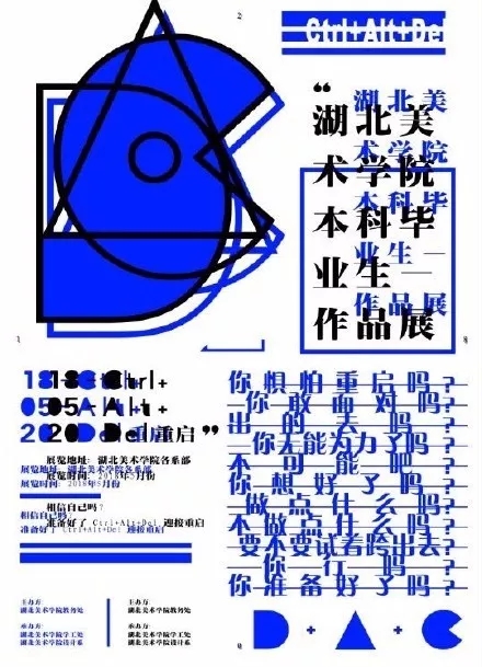 poster，Graduation exhibition，Hong Kong and Macao，Art Major，Design，