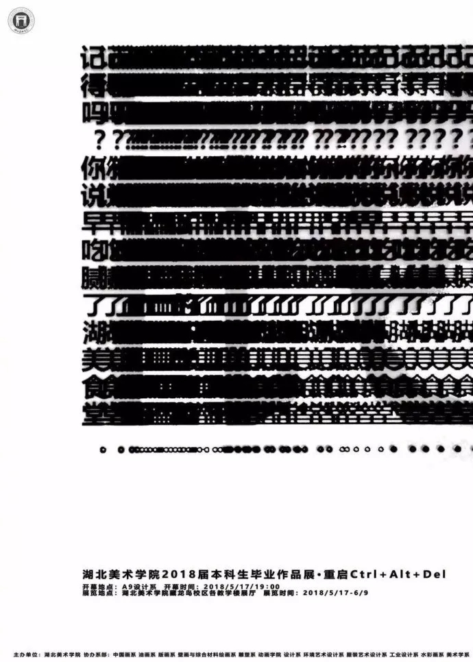 poster，Graduation exhibition，Hong Kong and Macao，Art Major，Design，