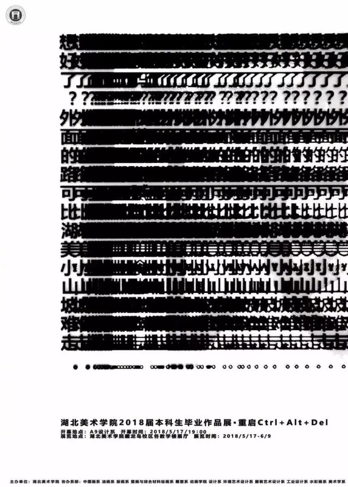 poster，Graduation exhibition，Hong Kong and Macao，Art Major，Design，