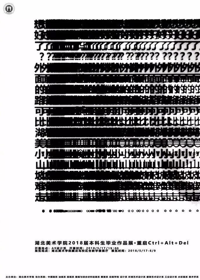 海报，毕业展，港澳，美术专业，设计，