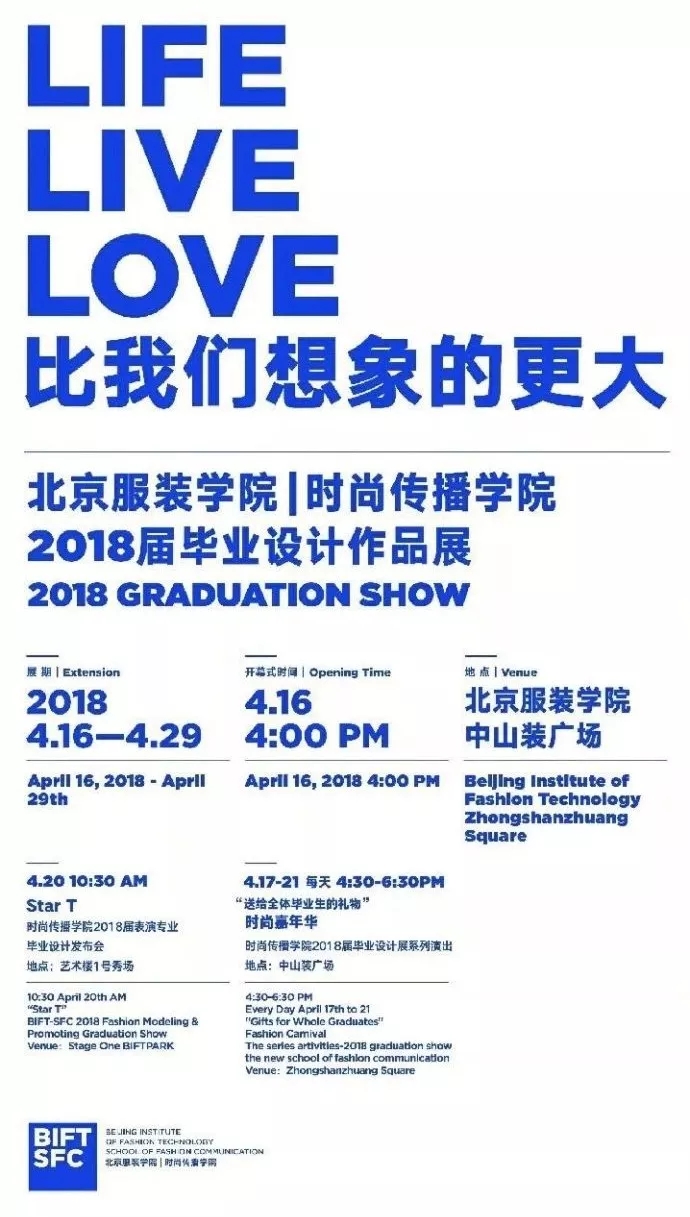 poster，Graduation exhibition，Hong Kong and Macao，Art Major，Design，
