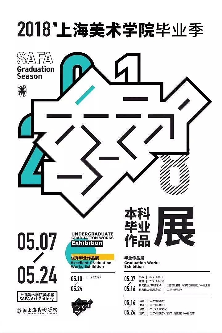 poster，Graduation exhibition，Hong Kong and Macao，Art Major，Design，
