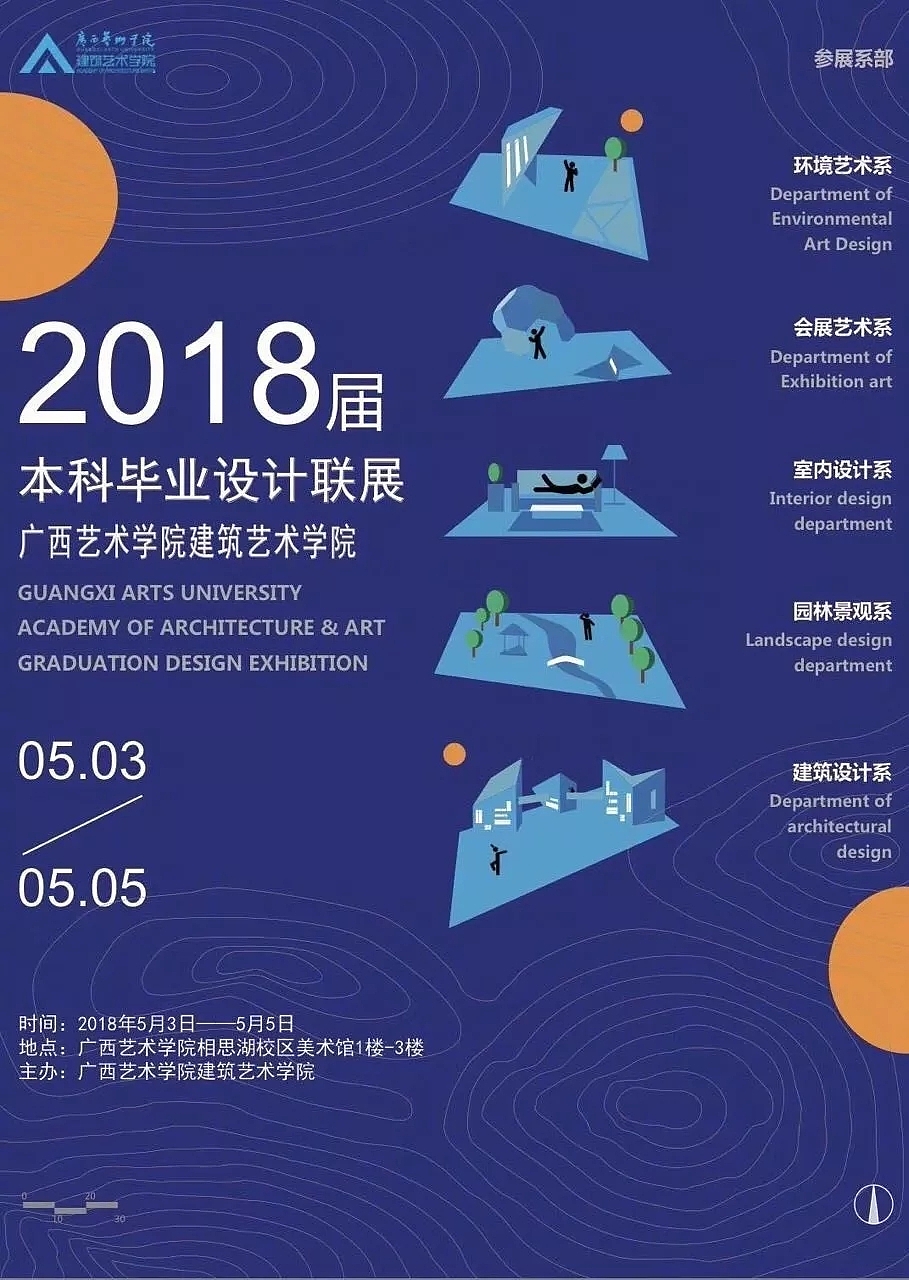 poster，Graduation exhibition，Hong Kong and Macao，Art Major，Design，